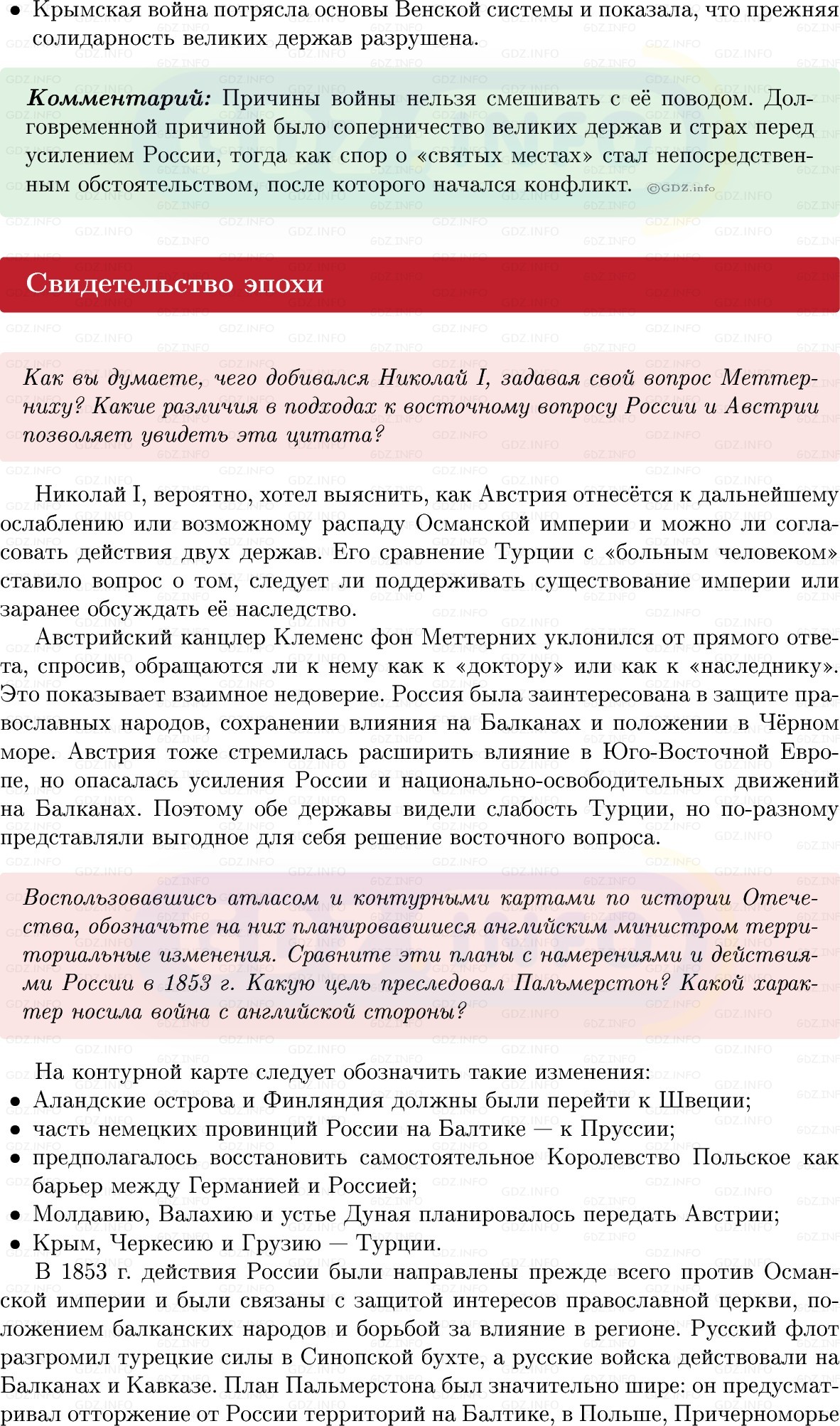 Фото решения 1: Параграф 7, Вопросы из ГДЗ по истории Нового времени 9 класс: Мединский, Чубарьян 2026г. (8) Фото решения 1: Параграф 7, Вопросы из ГДЗ по истории Нового времени 9 класс: Мединский, Чубарьян 2026г. (8)