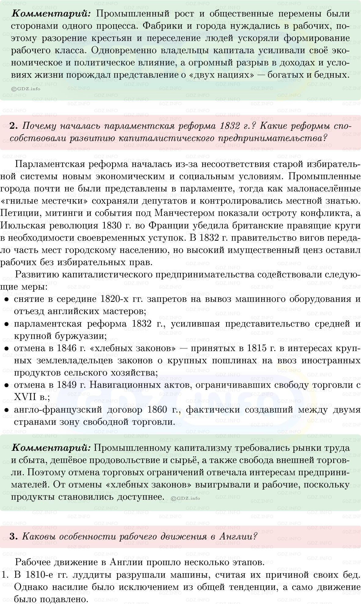 Фото решения 1: Параграф 8, Вопросы из ГДЗ по истории Нового времени 9 класс: Мединский, Чубарьян 2026г. (4) Фото решения 1: Параграф 8, Вопросы из ГДЗ по истории Нового времени 9 класс: Мединский, Чубарьян 2026г. (4)