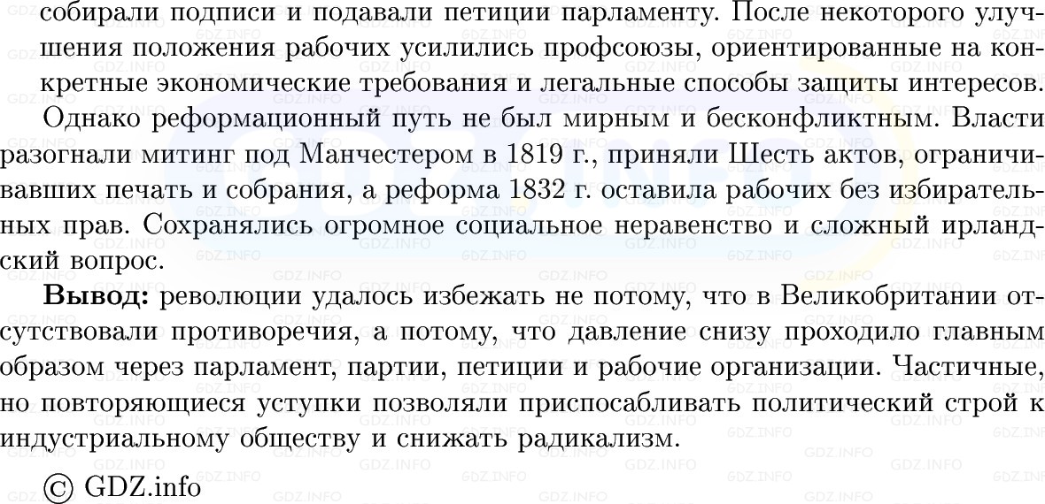 Фото решения 1: Параграф 8, Вопросы из ГДЗ по истории Нового времени 9 класс: Мединский, Чубарьян 2026г. (8) Фото решения 1: Параграф 8, Вопросы из ГДЗ по истории Нового времени 9 класс: Мединский, Чубарьян 2026г. (8)
