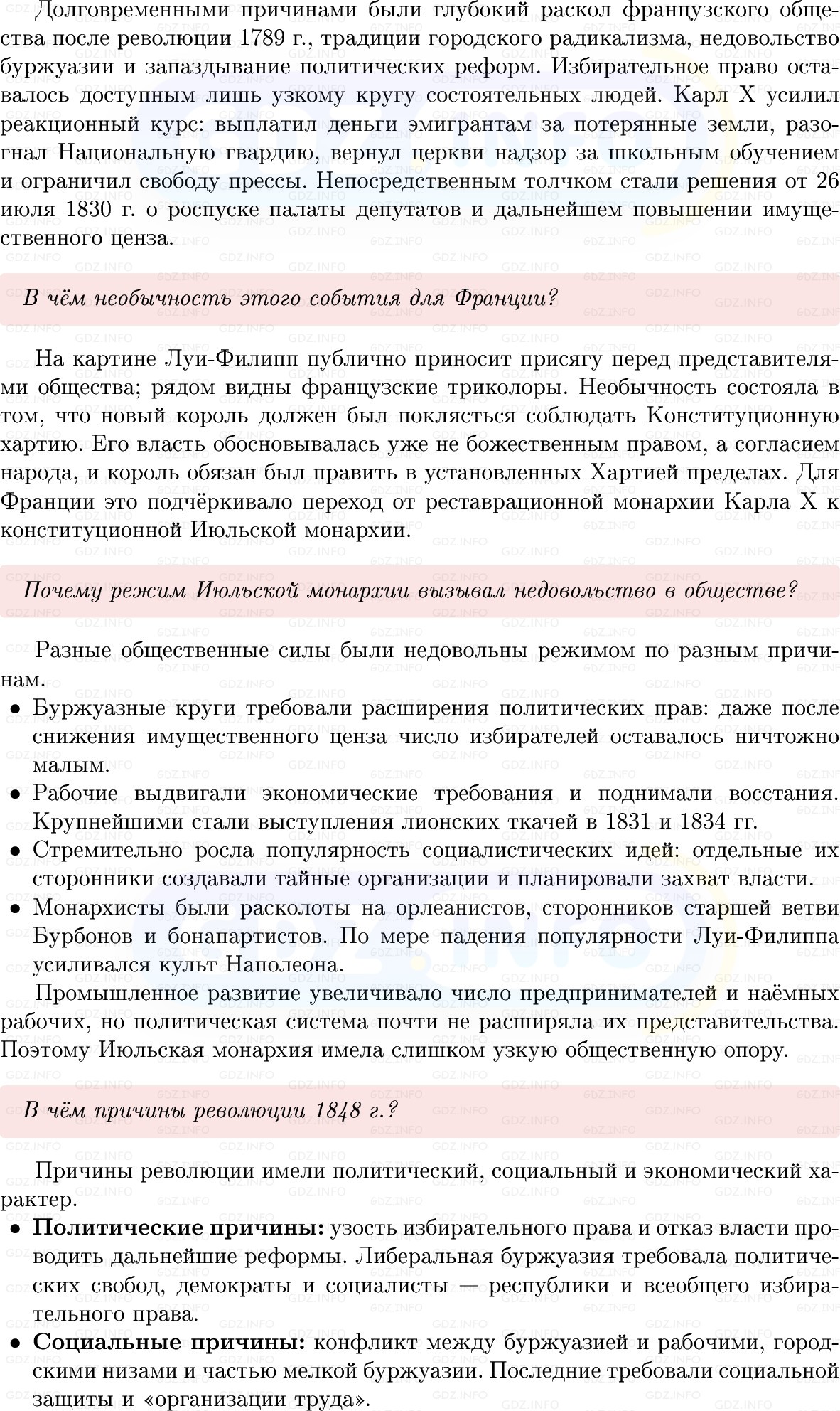 Фото решения 1: Параграф 9, Вопросы из ГДЗ по истории Нового времени 9 класс: Мединский, Чубарьян 2026г. (3) Фото решения 1: Параграф 9, Вопросы из ГДЗ по истории Нового времени 9 класс: Мединский, Чубарьян 2026г. (3)