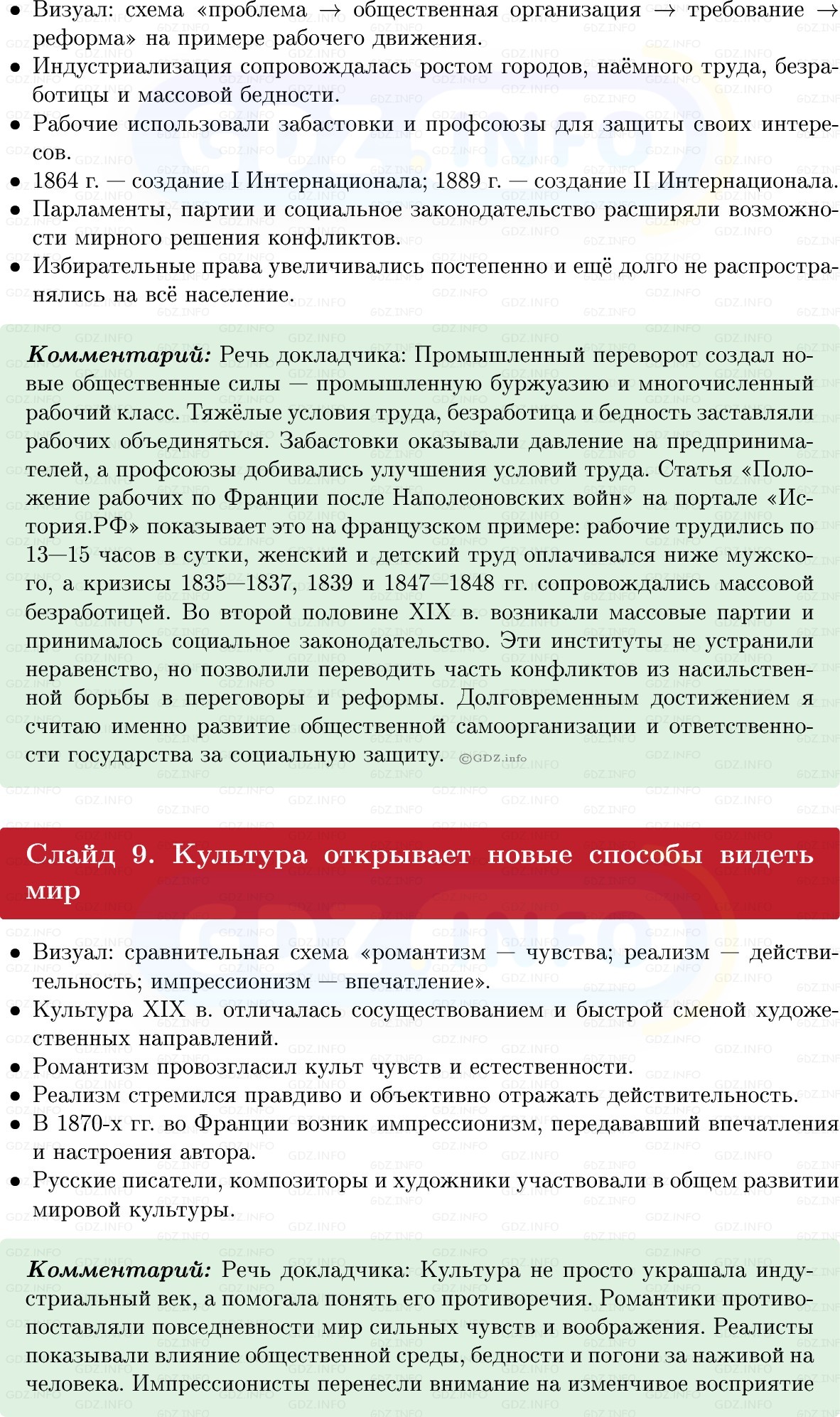Фото решения 1: Итоги главы 1, Темы проектов из ГДЗ по истории Нового времени 9 класс: Мединский, Чубарьян 2026г. (4) Фото решения 1: Итоги главы 1, Темы проектов из ГДЗ по истории Нового времени 9 класс: Мединский, Чубарьян 2026г. (4)