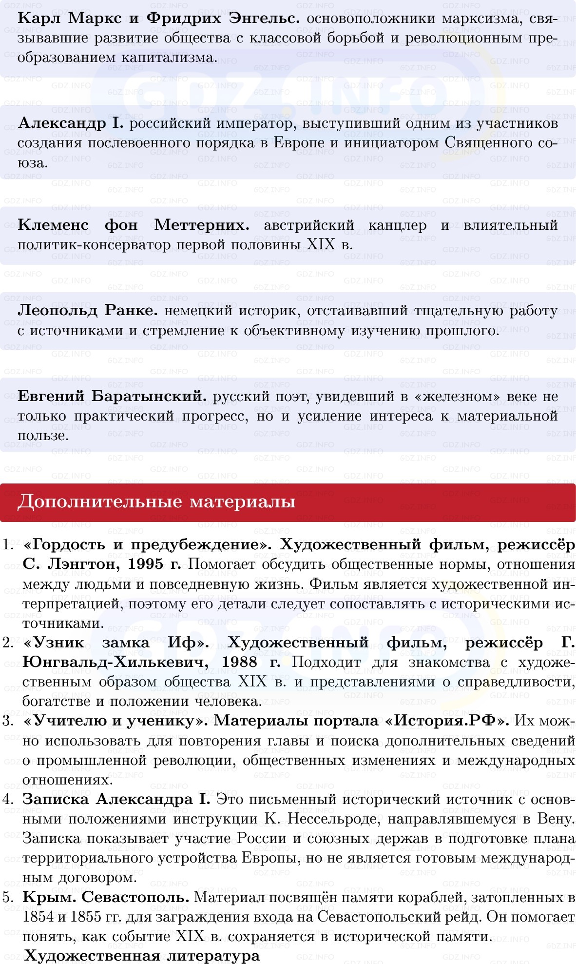 Фото решения 1: Итоги главы 1, Вопросы из ГДЗ по истории Нового времени 9 класс: Мединский, Чубарьян 2026г. (4) Фото решения 1: Итоги главы 1, Вопросы из ГДЗ по истории Нового времени 9 класс: Мединский, Чубарьян 2026г. (4)