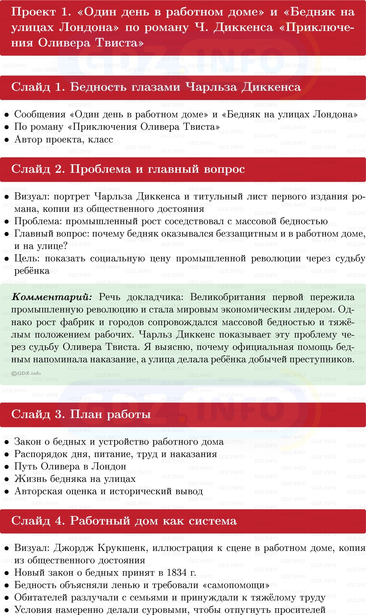 Фото решения 1: Итоги главы 2, Темы проектов из ГДЗ по истории Нового времени 9 класс: Мединский, Чубарьян 2026г. Фото решения 1: Итоги главы 2, Темы проектов из ГДЗ по истории Нового времени 9 класс: Мединский, Чубарьян 2026г.