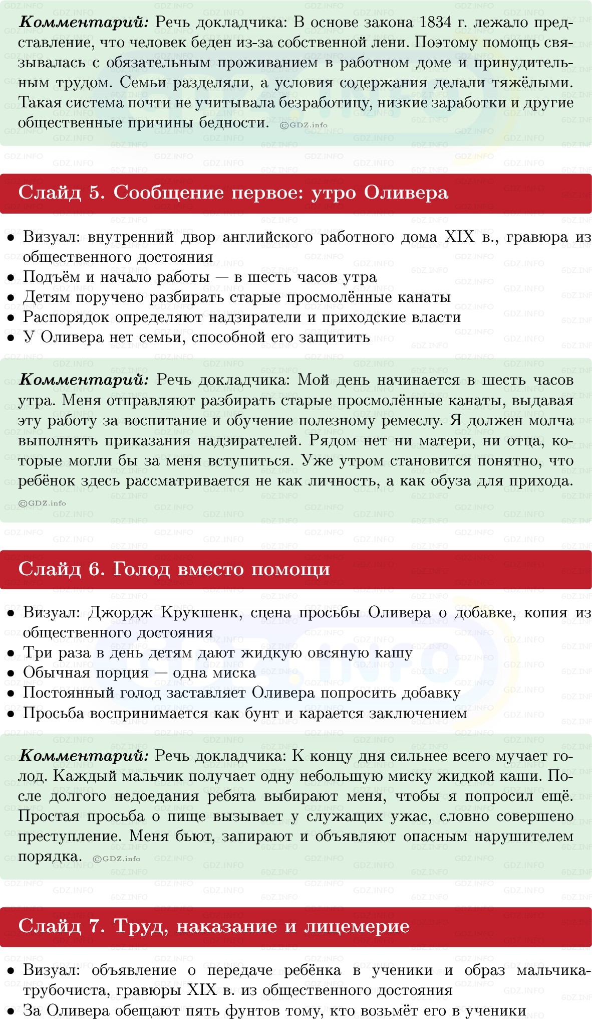 Фото решения 1: Итоги главы 2, Темы проектов из ГДЗ по истории Нового времени 9 класс: Мединский, Чубарьян 2026г. (2) Фото решения 1: Итоги главы 2, Темы проектов из ГДЗ по истории Нового времени 9 класс: Мединский, Чубарьян 2026г. (2)