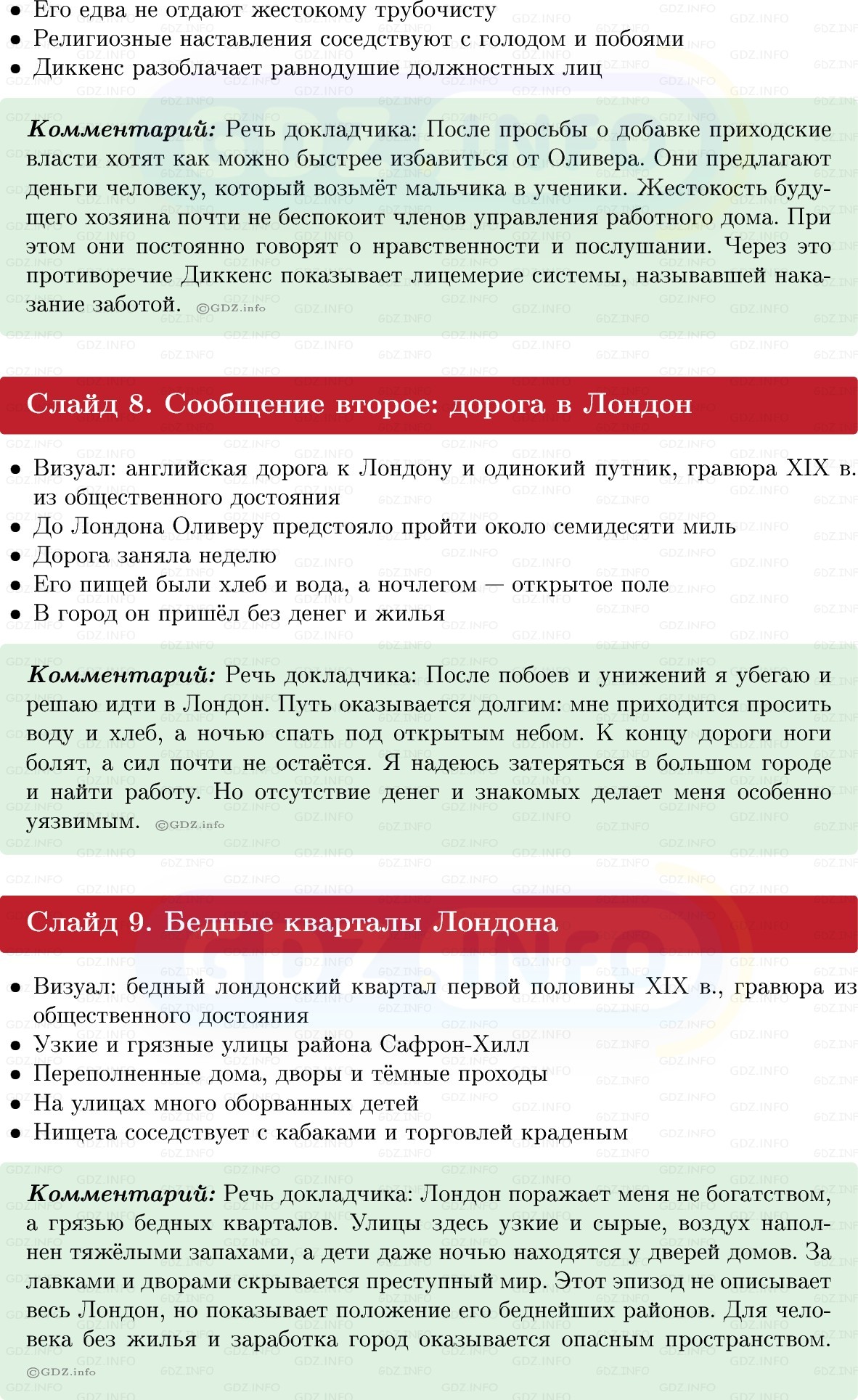 Фото решения 1: Итоги главы 2, Темы проектов из ГДЗ по истории Нового времени 9 класс: Мединский, Чубарьян 2026г. (3) Фото решения 1: Итоги главы 2, Темы проектов из ГДЗ по истории Нового времени 9 класс: Мединский, Чубарьян 2026г. (3)