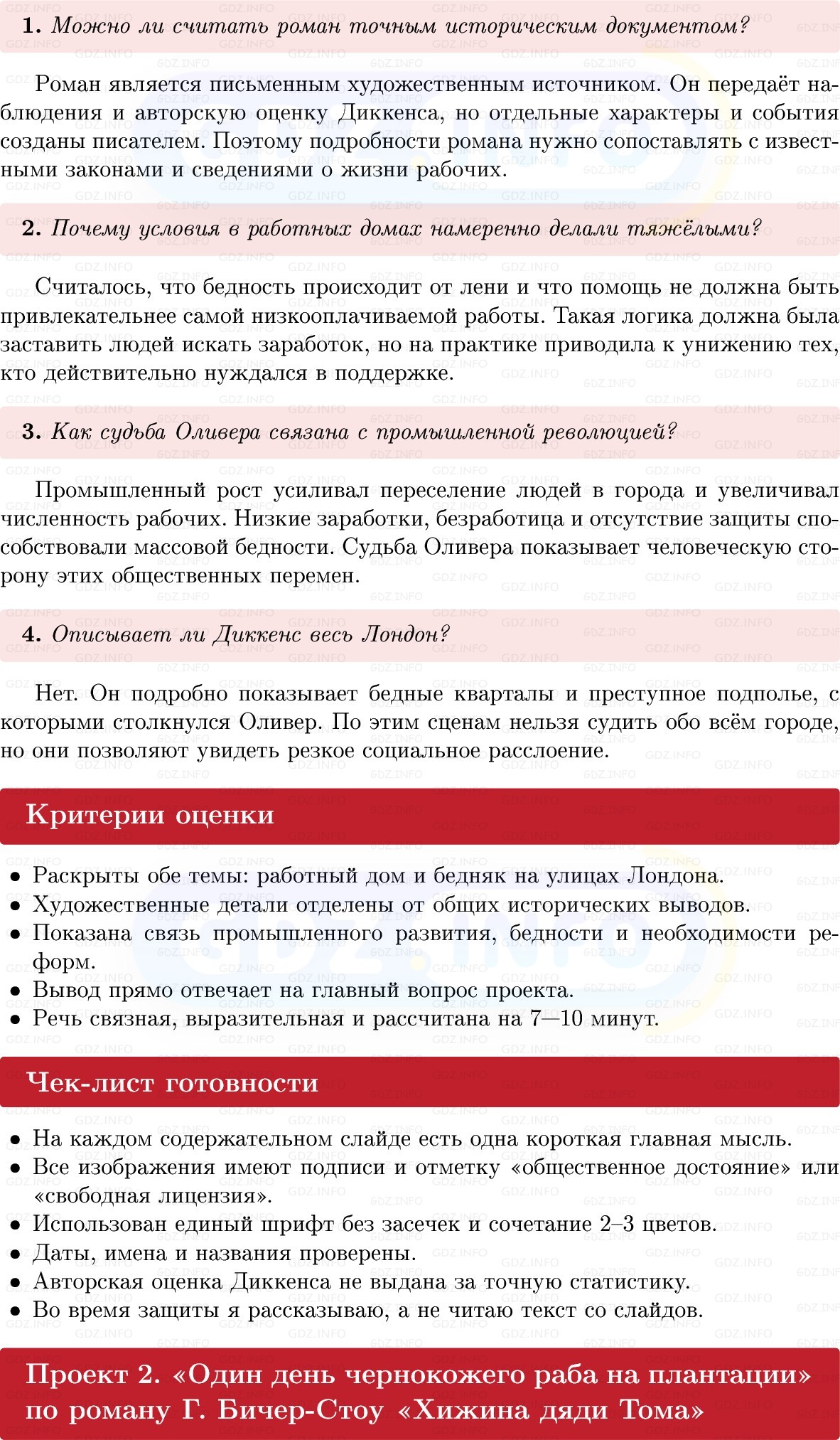 Фото решения 1: Итоги главы 2, Темы проектов из ГДЗ по истории Нового времени 9 класс: Мединский, Чубарьян 2026г. (5) Фото решения 1: Итоги главы 2, Темы проектов из ГДЗ по истории Нового времени 9 класс: Мединский, Чубарьян 2026г. (5)