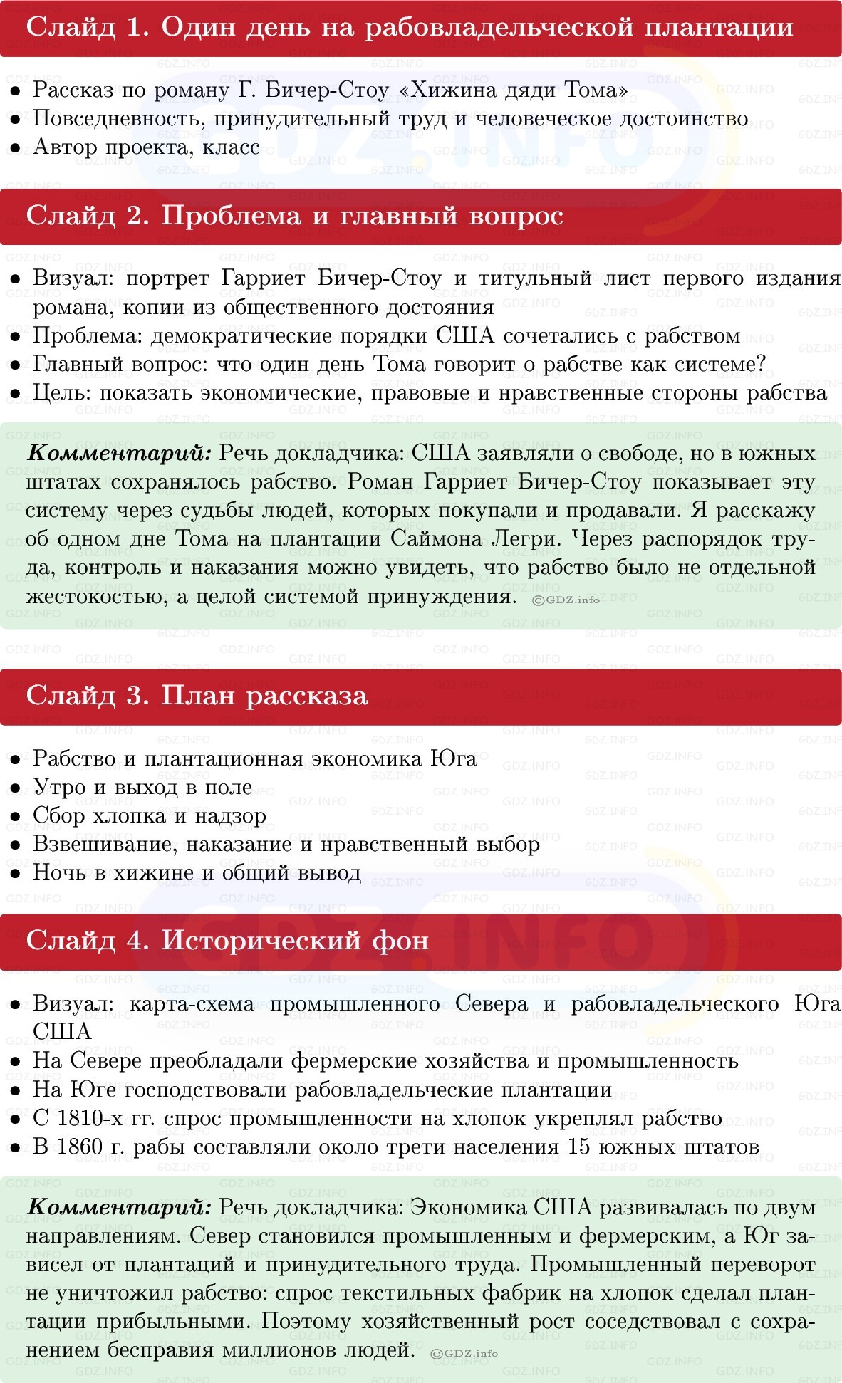 Фото решения 1: Итоги главы 2, Темы проектов из ГДЗ по истории Нового времени 9 класс: Мединский, Чубарьян 2026г. (6) Фото решения 1: Итоги главы 2, Темы проектов из ГДЗ по истории Нового времени 9 класс: Мединский, Чубарьян 2026г. (6)