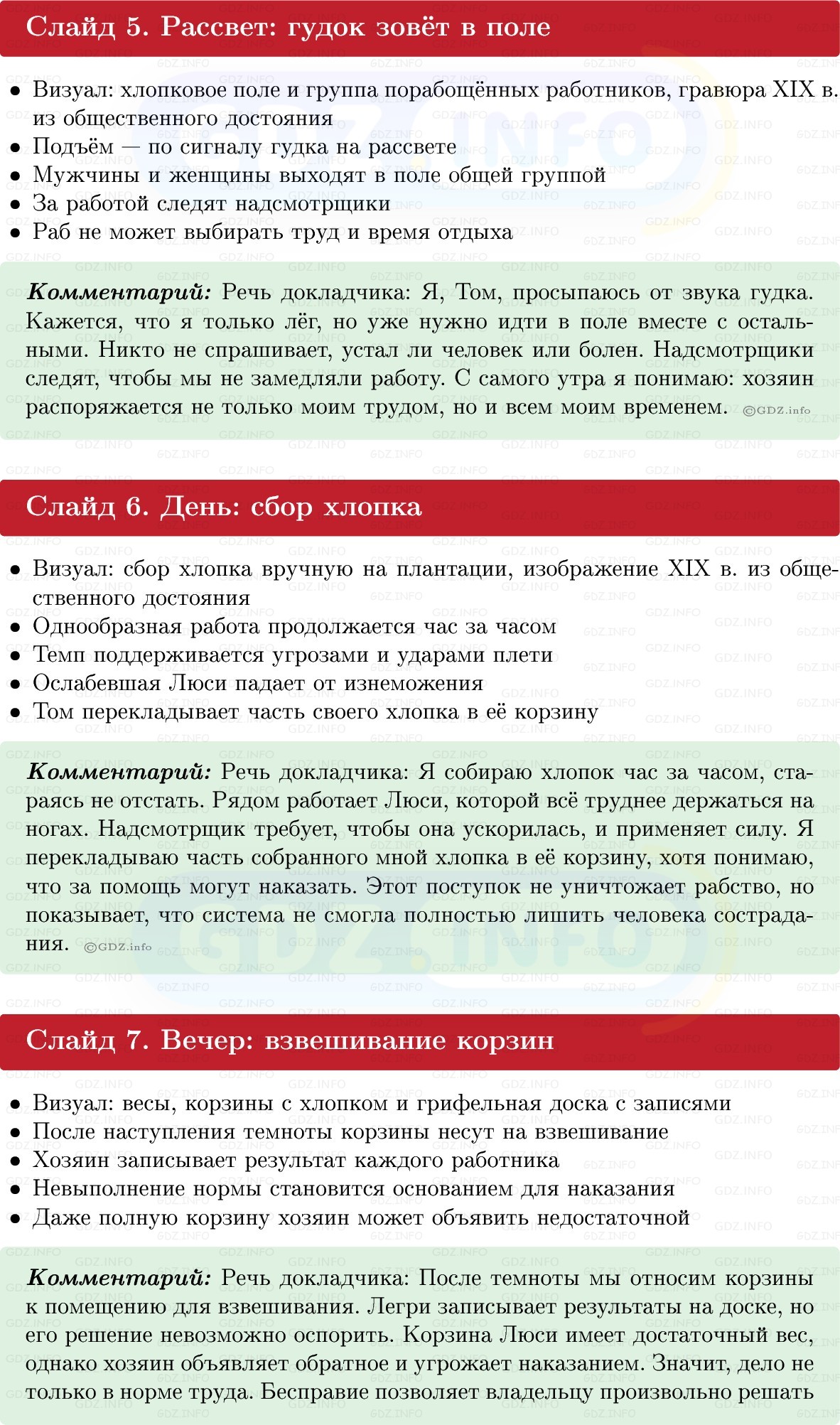 Фото решения 1: Итоги главы 2, Темы проектов из ГДЗ по истории Нового времени 9 класс: Мединский, Чубарьян 2026г. (7) Фото решения 1: Итоги главы 2, Темы проектов из ГДЗ по истории Нового времени 9 класс: Мединский, Чубарьян 2026г. (7)