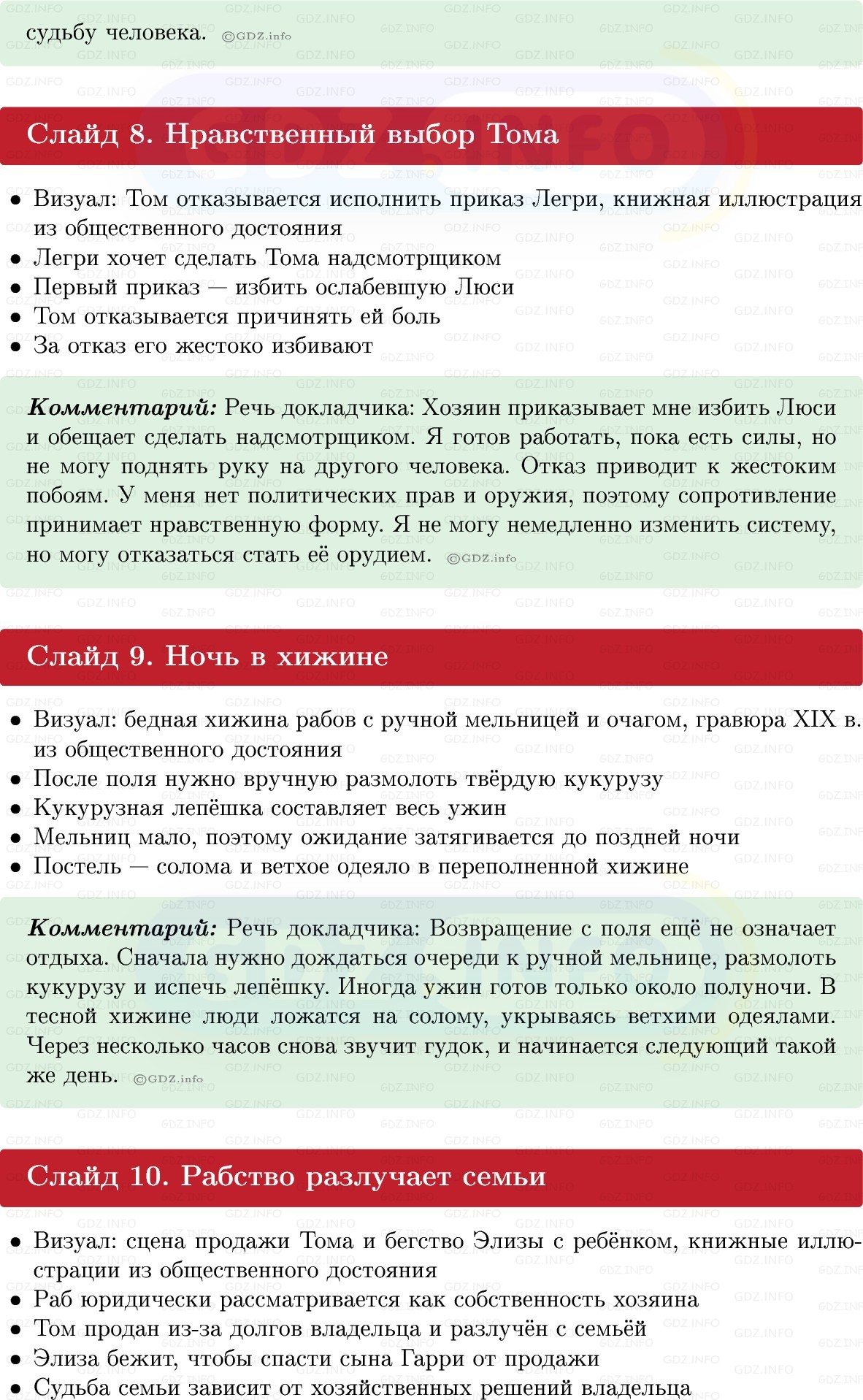 Фото решения 1: Итоги главы 2, Темы проектов из ГДЗ по истории Нового времени 9 класс: Мединский, Чубарьян 2026г. (8) Фото решения 1: Итоги главы 2, Темы проектов из ГДЗ по истории Нового времени 9 класс: Мединский, Чубарьян 2026г. (8)