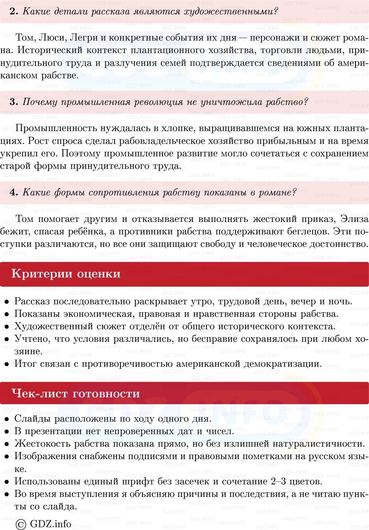 Фото решения 1: Итоги главы 2, Темы проектов из ГДЗ по истории Нового времени 9 класс: Мединский, Чубарьян 2026г. (10) Фото решения 1: Итоги главы 2, Темы проектов из ГДЗ по истории Нового времени 9 класс: Мединский, Чубарьян 2026г. (10)