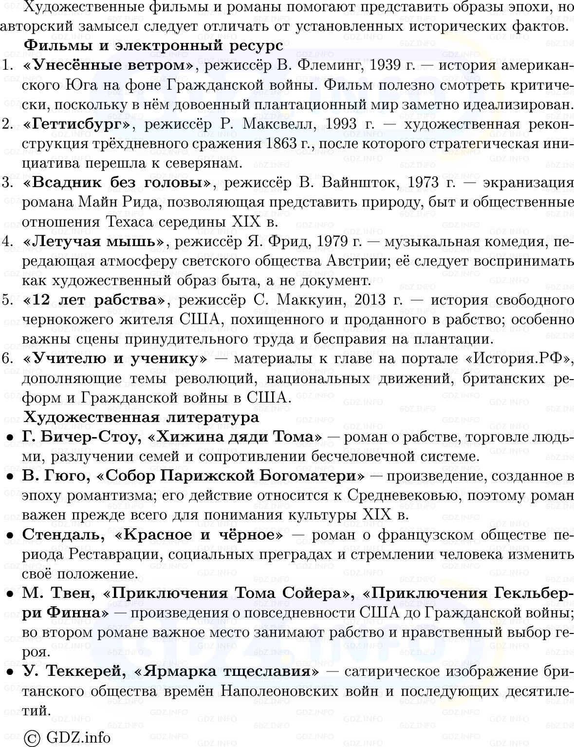 Фото решения 1: Итоги главы 2, Вопросы из ГДЗ по истории Нового времени 9 класс: Мединский, Чубарьян 2026г. (5) Фото решения 1: Итоги главы 2, Вопросы из ГДЗ по истории Нового времени 9 класс: Мединский, Чубарьян 2026г. (5)