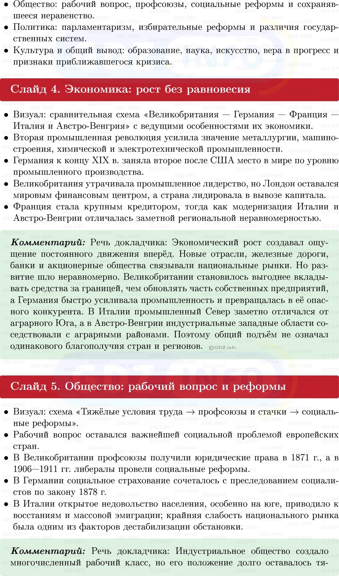 Фото решения 1: Итоги главы 3, Темы проектов из ГДЗ по истории Нового времени 9 класс: Мединский, Чубарьян 2026г. (2) Фото решения 1: Итоги главы 3, Темы проектов из ГДЗ по истории Нового времени 9 класс: Мединский, Чубарьян 2026г. (2)