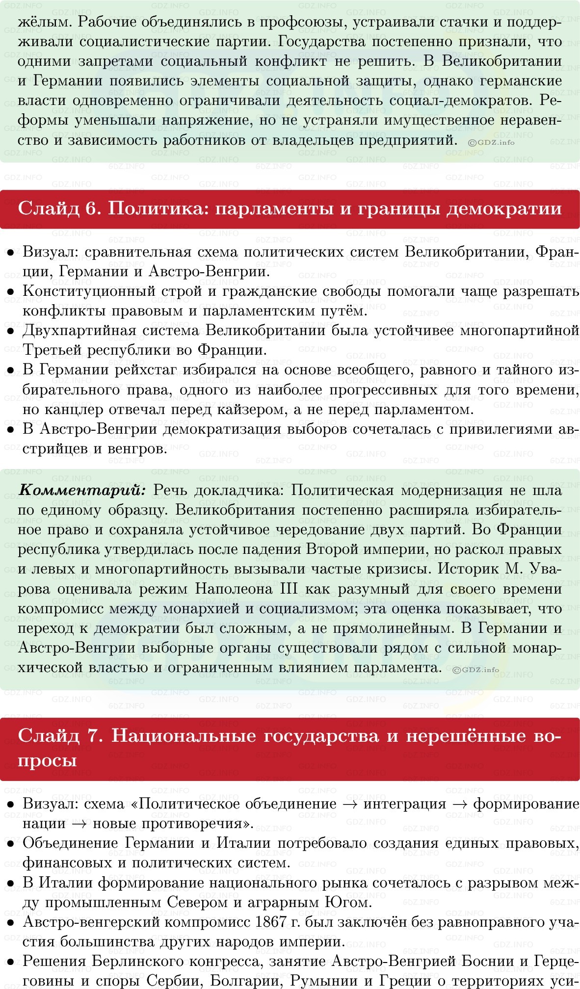 Фото решения 1: Итоги главы 3, Темы проектов из ГДЗ по истории Нового времени 9 класс: Мединский, Чубарьян 2026г. (3) Фото решения 1: Итоги главы 3, Темы проектов из ГДЗ по истории Нового времени 9 класс: Мединский, Чубарьян 2026г. (3)
