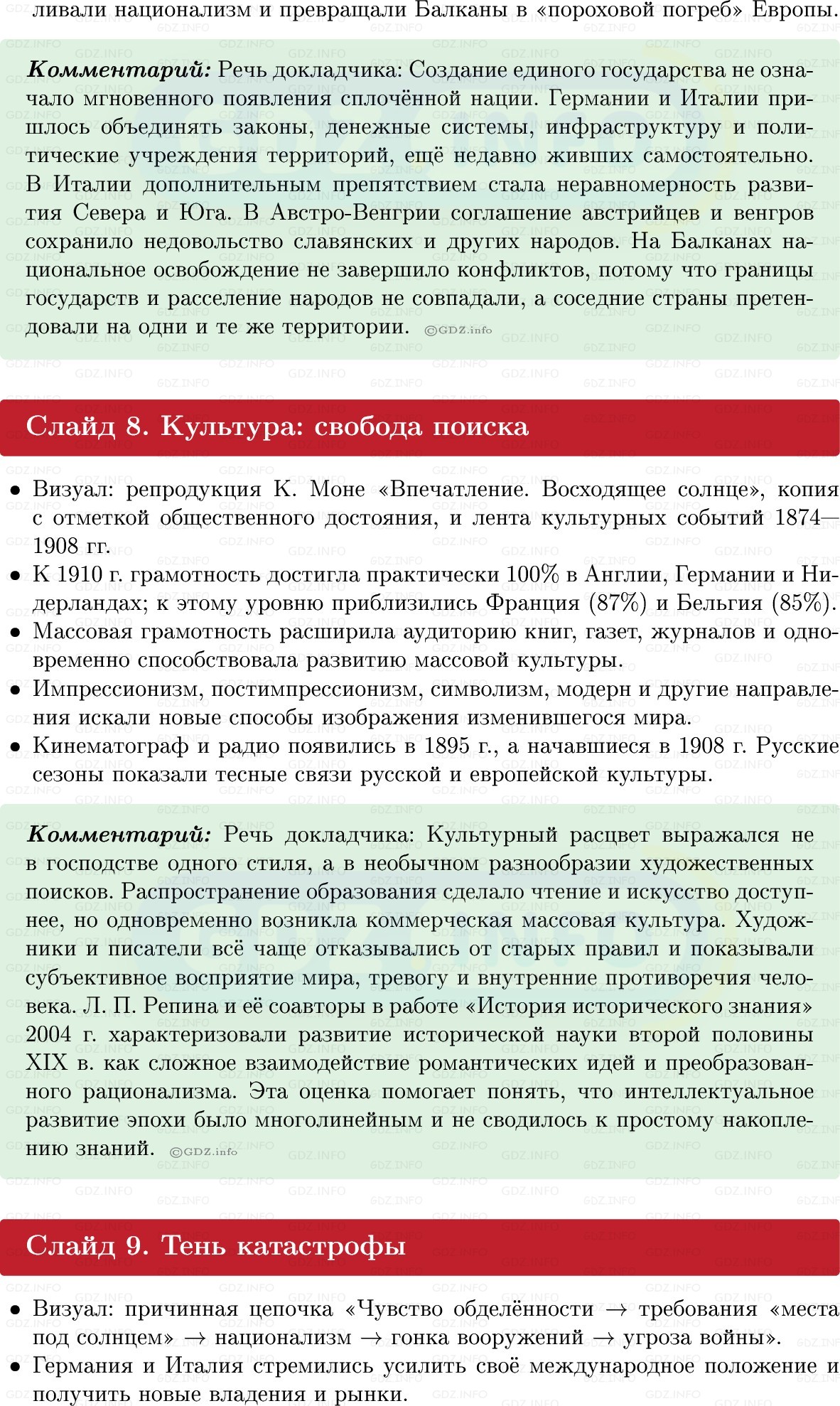 Фото решения 1: Итоги главы 3, Темы проектов из ГДЗ по истории Нового времени 9 класс: Мединский, Чубарьян 2026г. (4) Фото решения 1: Итоги главы 3, Темы проектов из ГДЗ по истории Нового времени 9 класс: Мединский, Чубарьян 2026г. (4)