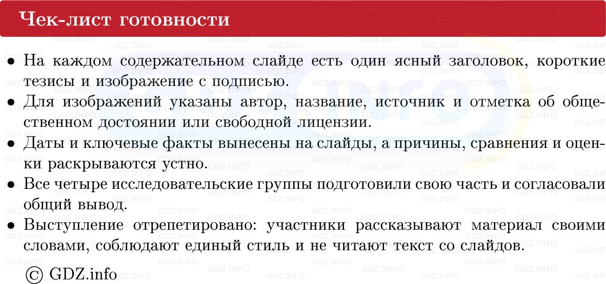 Фото решения 1: Итоги главы 3, Темы проектов из ГДЗ по истории Нового времени 9 класс: Мединский, Чубарьян 2026г. (7) Фото решения 1: Итоги главы 3, Темы проектов из ГДЗ по истории Нового времени 9 класс: Мединский, Чубарьян 2026г. (7)