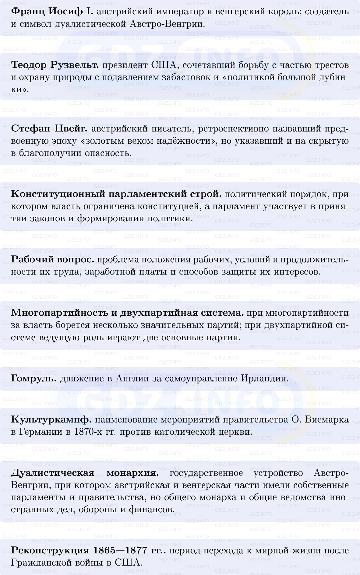 Фото решения 1: Итоги главы 3, Вопросы из ГДЗ по истории Нового времени 9 класс: Мединский, Чубарьян 2026г. (3) Фото решения 1: Итоги главы 3, Вопросы из ГДЗ по истории Нового времени 9 класс: Мединский, Чубарьян 2026г. (3)