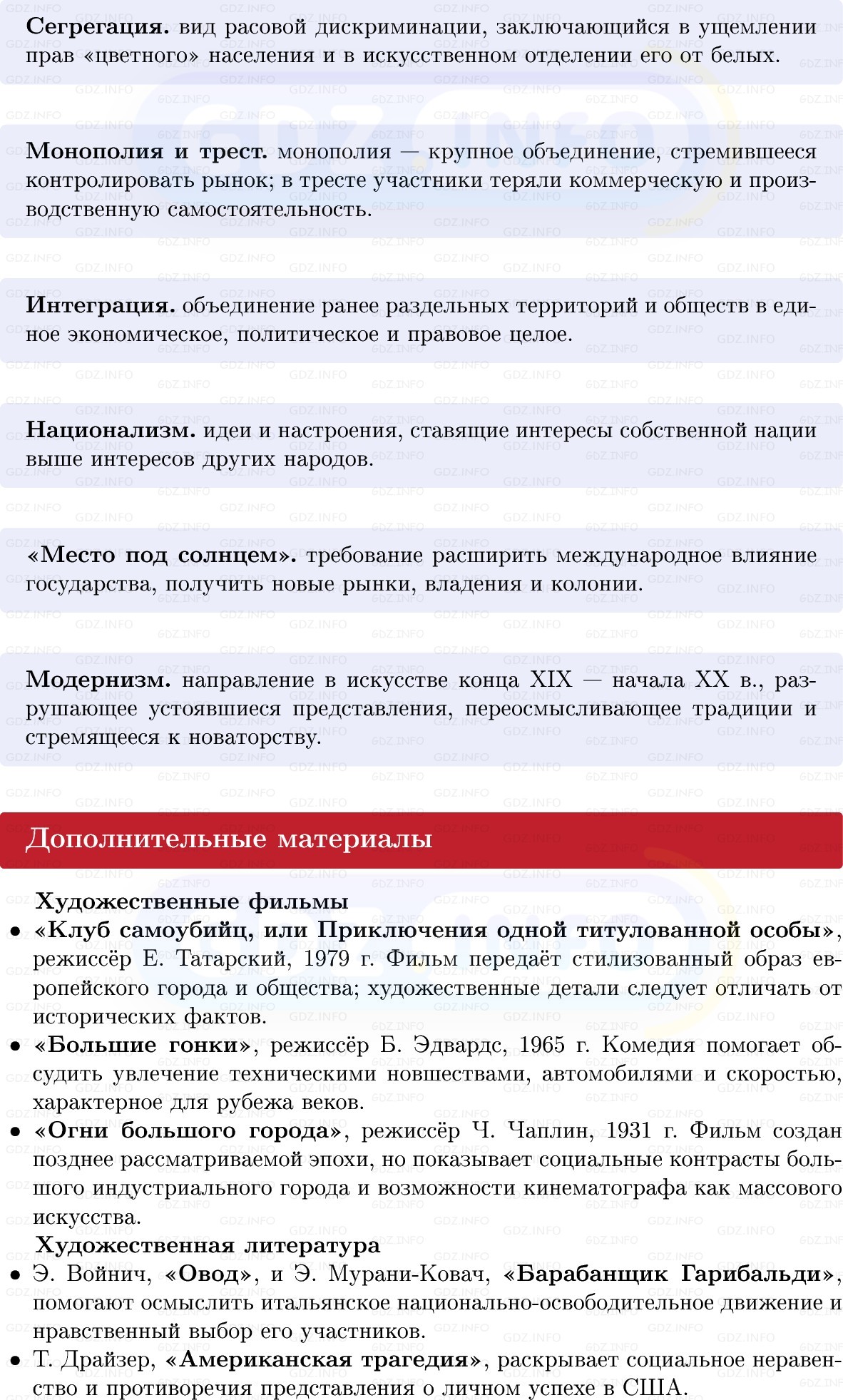 Фото решения 1: Итоги главы 3, Вопросы из ГДЗ по истории Нового времени 9 класс: Мединский, Чубарьян 2026г. (4) Фото решения 1: Итоги главы 3, Вопросы из ГДЗ по истории Нового времени 9 класс: Мединский, Чубарьян 2026г. (4)