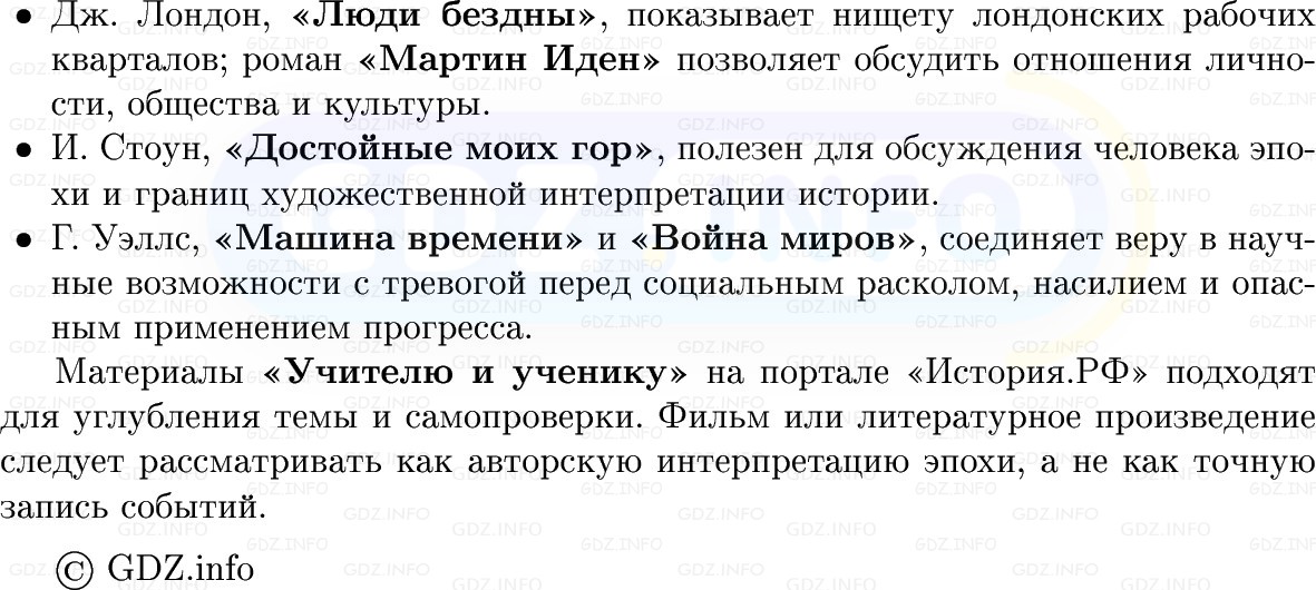 Фото решения 1: Итоги главы 3, Вопросы из ГДЗ по истории Нового времени 9 класс: Мединский, Чубарьян 2026г. (5) Фото решения 1: Итоги главы 3, Вопросы из ГДЗ по истории Нового времени 9 класс: Мединский, Чубарьян 2026г. (5)