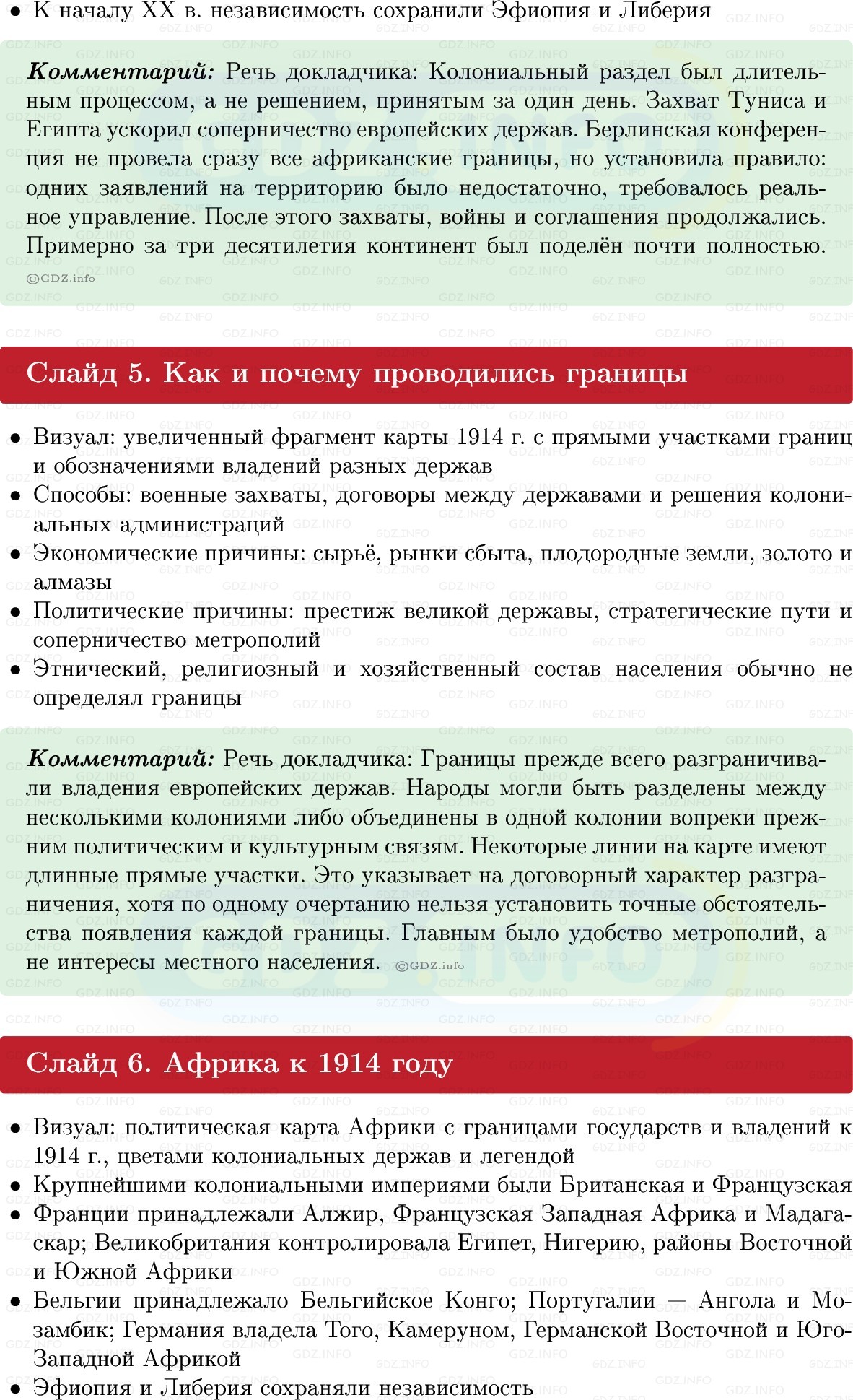 Фото решения 1: Итоги главы 4, Темы проектов из ГДЗ по истории Нового времени 9 класс: Мединский, Чубарьян 2026г. (2) Фото решения 1: Итоги главы 4, Темы проектов из ГДЗ по истории Нового времени 9 класс: Мединский, Чубарьян 2026г. (2)