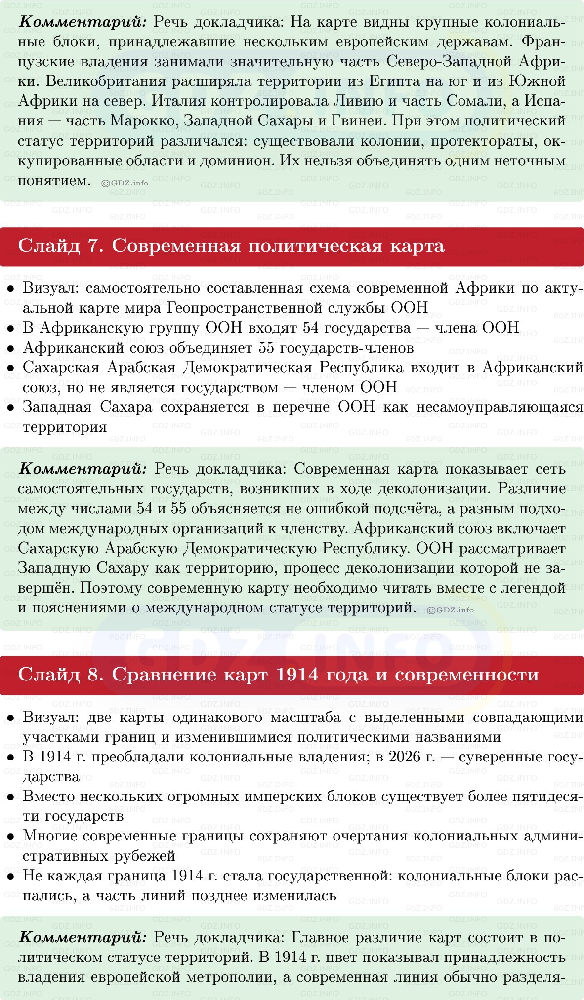 Фото решения 1: Итоги главы 4, Темы проектов из ГДЗ по истории Нового времени 9 класс: Мединский, Чубарьян 2026г. (3) Фото решения 1: Итоги главы 4, Темы проектов из ГДЗ по истории Нового времени 9 класс: Мединский, Чубарьян 2026г. (3)