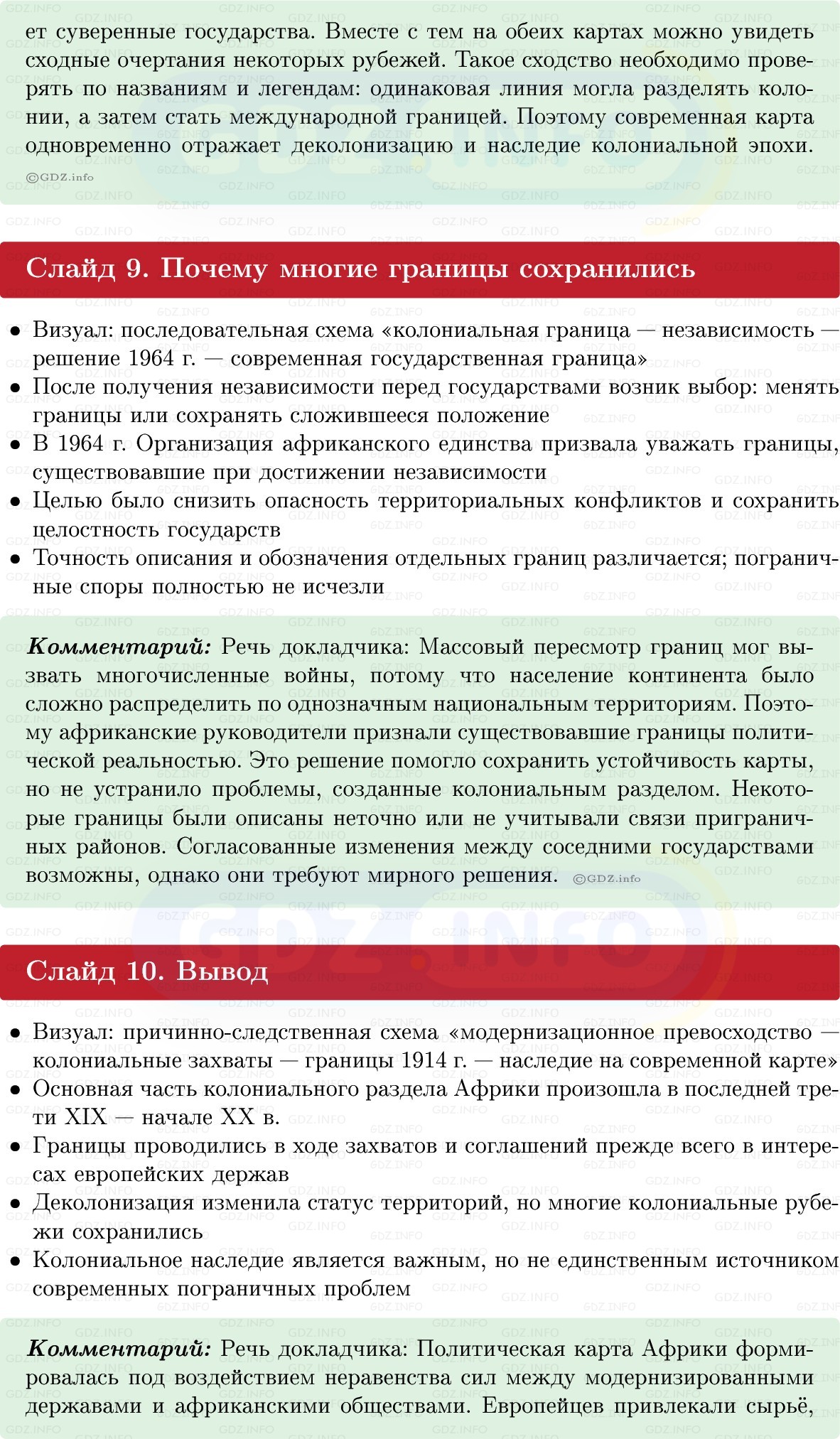 Фото решения 1: Итоги главы 4, Темы проектов из ГДЗ по истории Нового времени 9 класс: Мединский, Чубарьян 2026г. (4) Фото решения 1: Итоги главы 4, Темы проектов из ГДЗ по истории Нового времени 9 класс: Мединский, Чубарьян 2026г. (4)