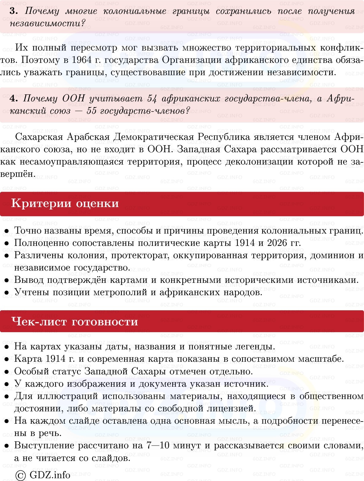 Фото решения 1: Итоги главы 4, Темы проектов из ГДЗ по истории Нового времени 9 класс: Мединский, Чубарьян 2026г. (6) Фото решения 1: Итоги главы 4, Темы проектов из ГДЗ по истории Нового времени 9 класс: Мединский, Чубарьян 2026г. (6)