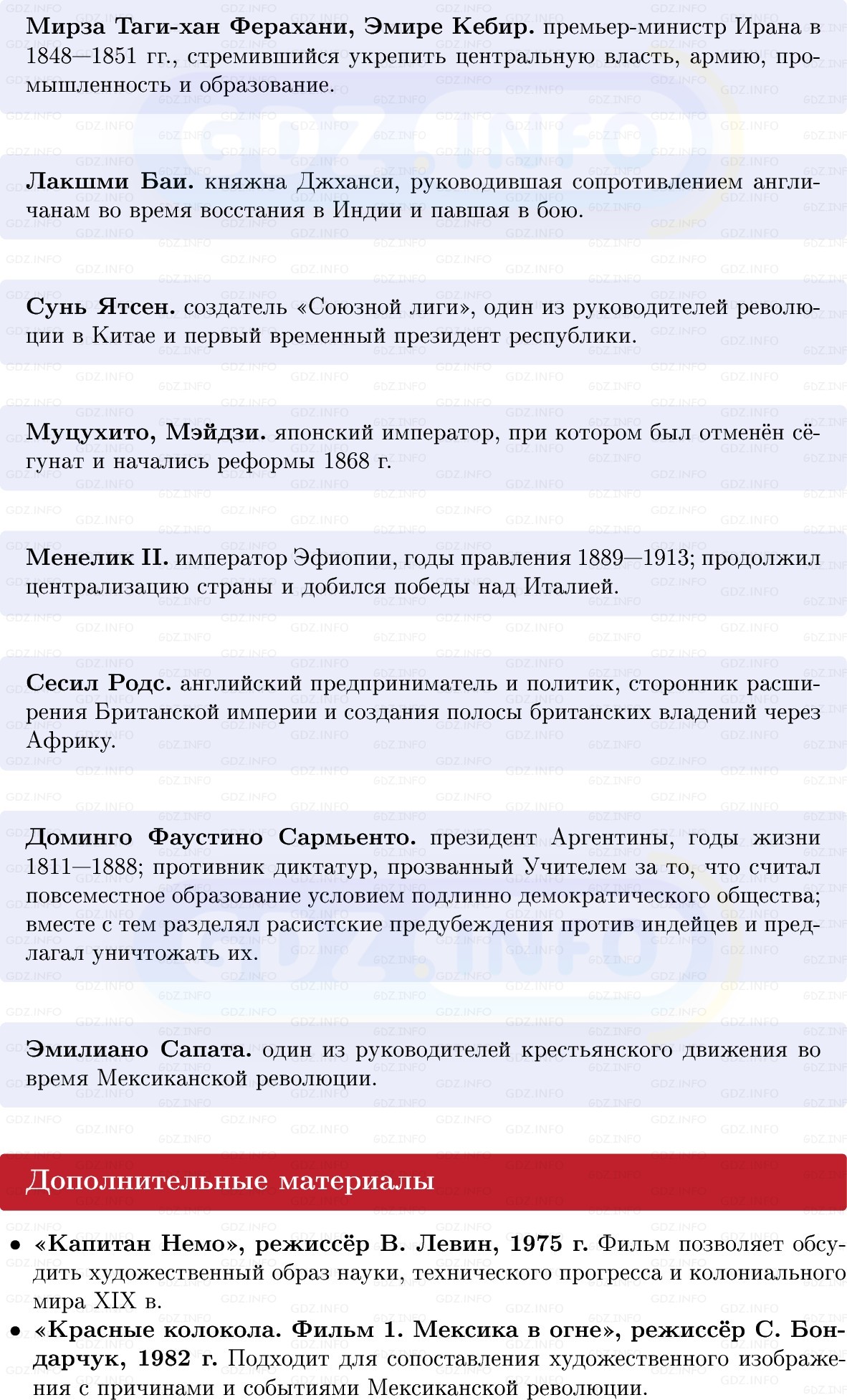Фото решения 1: Итоги главы 4, Вопросы из ГДЗ по истории Нового времени 9 класс: Мединский, Чубарьян 2026г. (3) Фото решения 1: Итоги главы 4, Вопросы из ГДЗ по истории Нового времени 9 класс: Мединский, Чубарьян 2026г. (3)