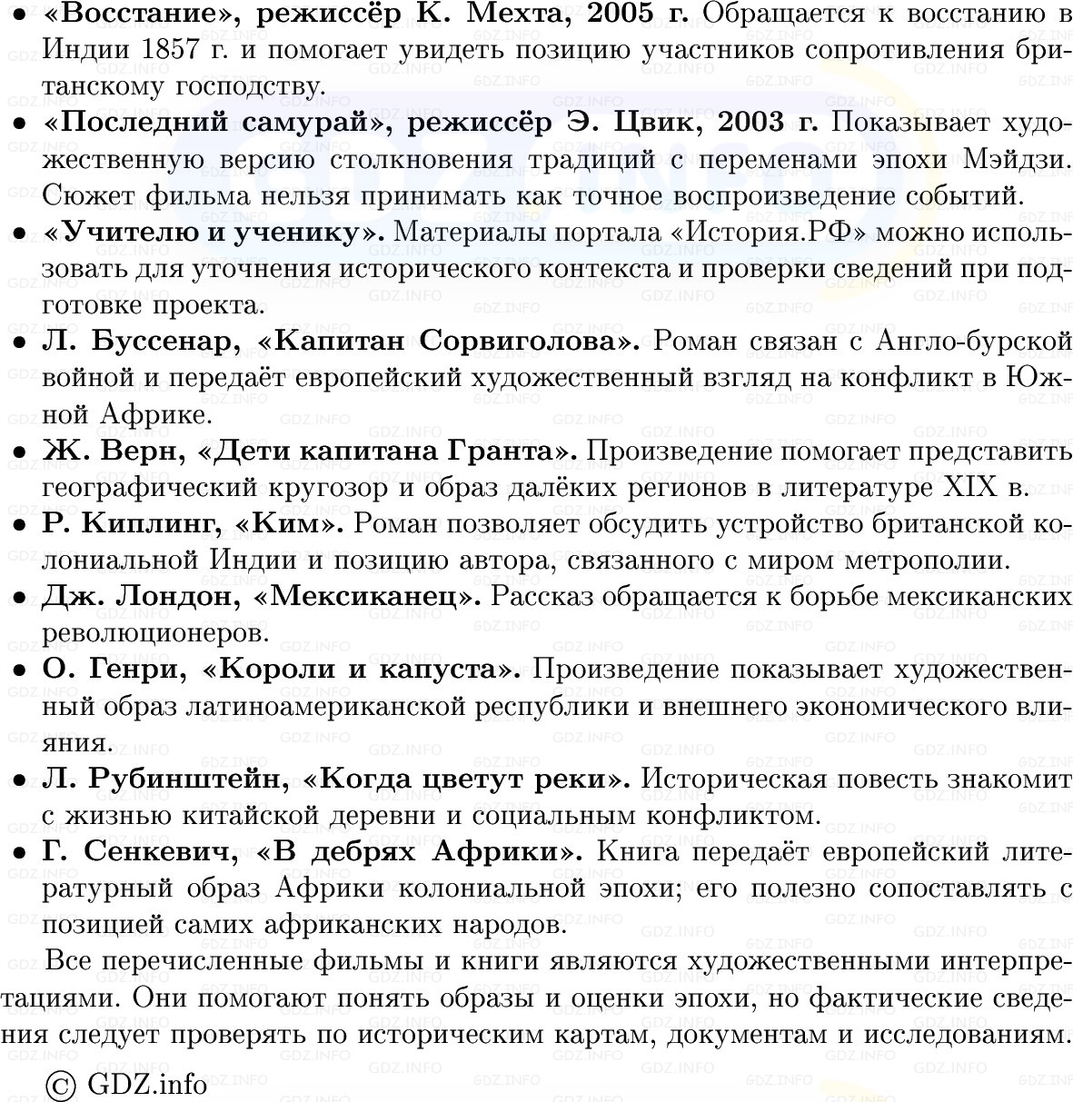 Фото решения 1: Итоги главы 4, Вопросы из ГДЗ по истории Нового времени 9 класс: Мединский, Чубарьян 2026г. (4) Фото решения 1: Итоги главы 4, Вопросы из ГДЗ по истории Нового времени 9 класс: Мединский, Чубарьян 2026г. (4)