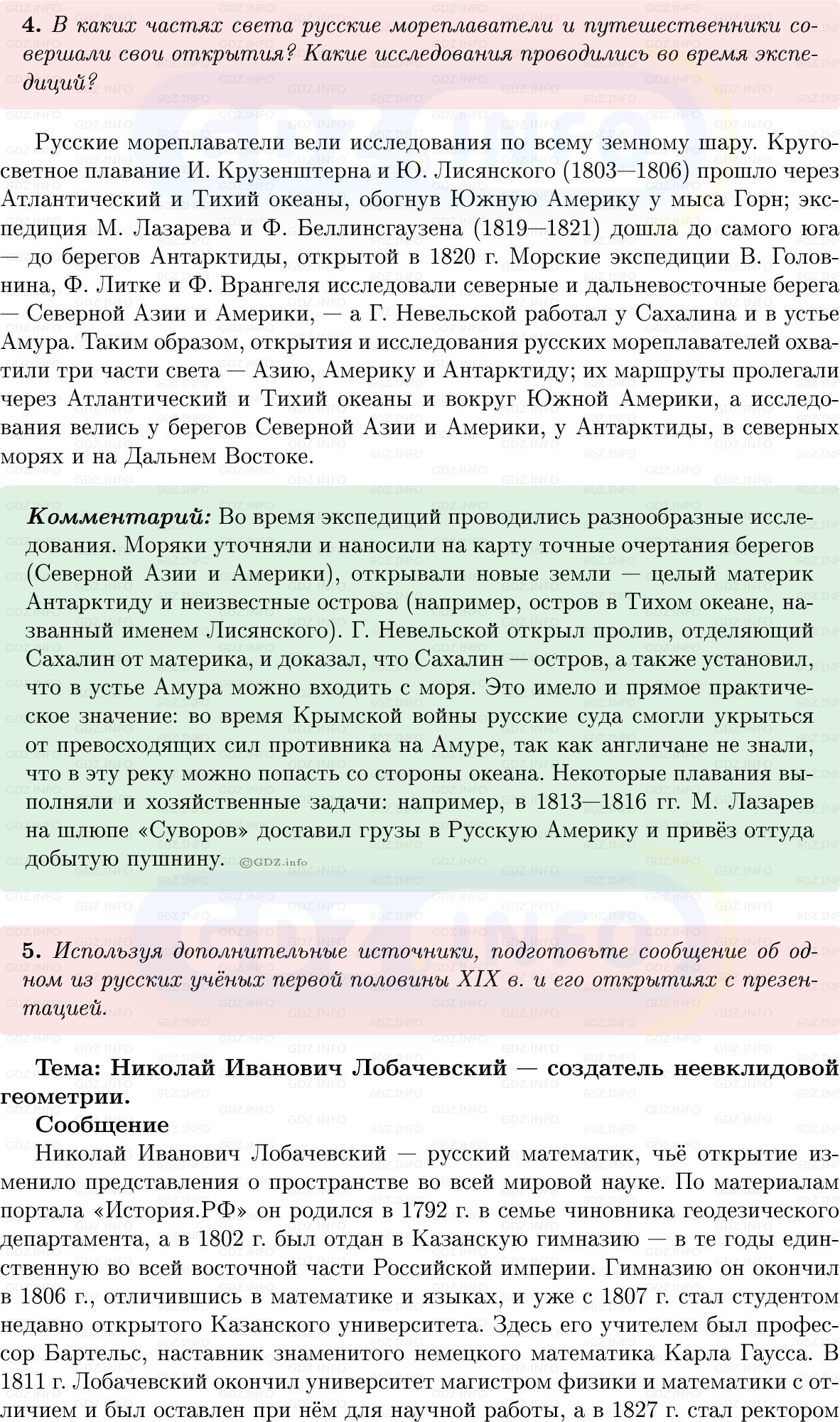 Фото решения 1: Параграф 10, Вопросы из ГДЗ по Истории России 9 класс: Мединский, Торкунов 2025г. (6)