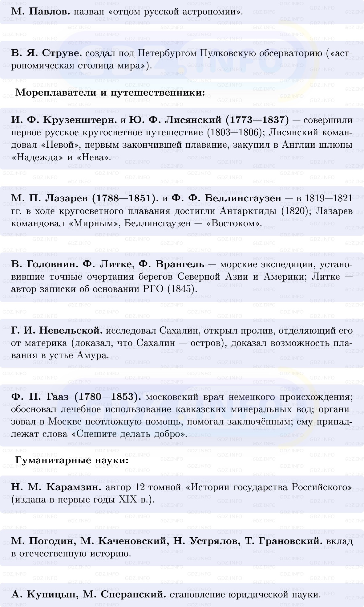 Фото решения 1: Просвещение и наука, Конспект из ГДЗ по Истории России 9 класс: Мединский, Торкунов 2025г. (5)