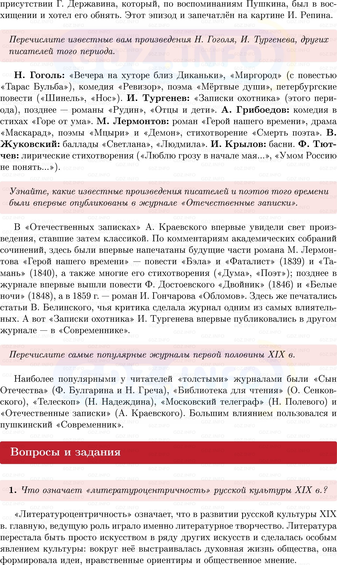 Фото решения 1: Параграф 11, Вопросы из ГДЗ по Истории России 9 класс: Мединский, Торкунов 2025г. (2) Фото решения 1: Параграф 11, Вопросы из ГДЗ по Истории России 9 класс: Мединский, Торкунов 2025г. (2)