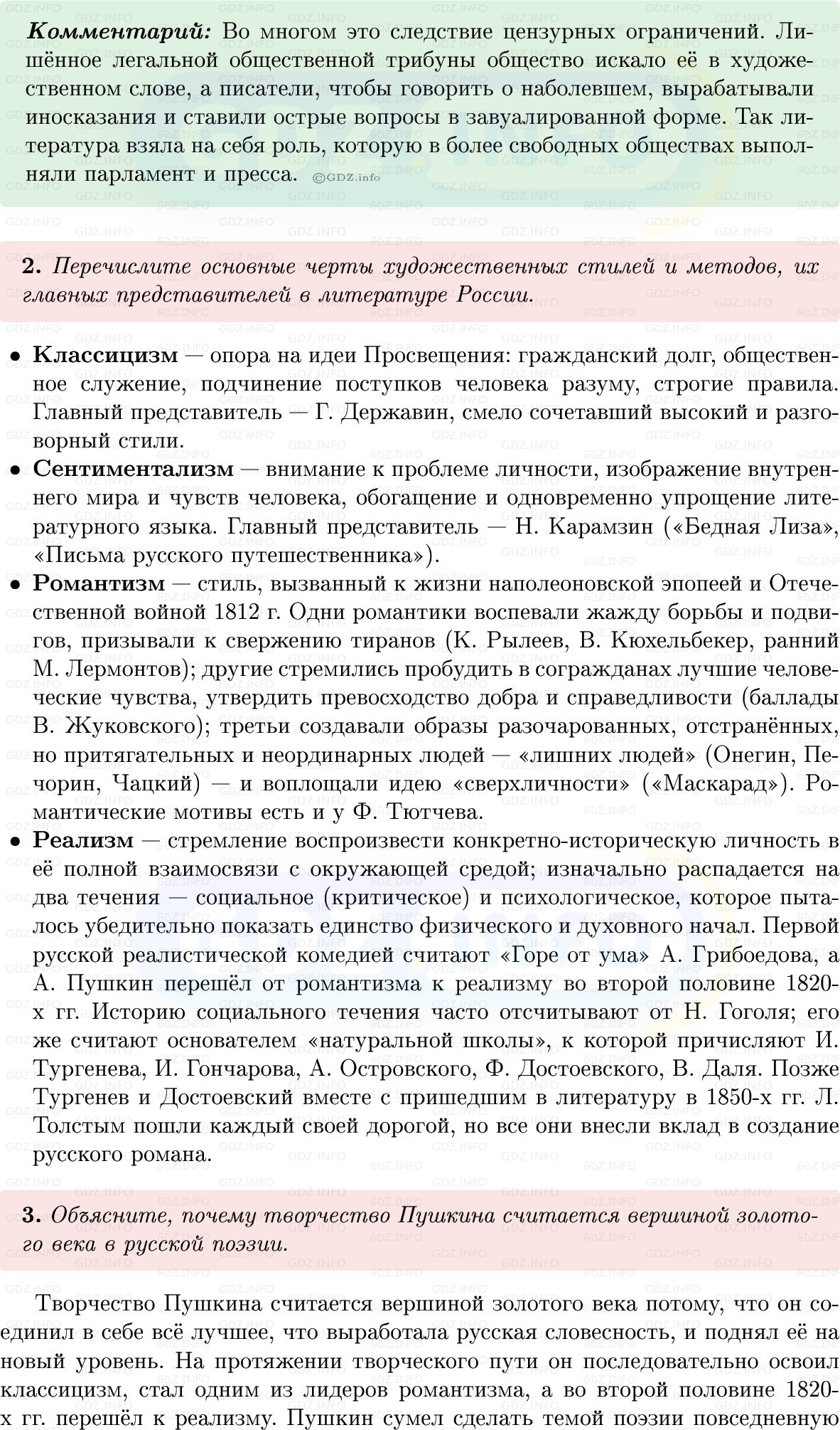 Фото решения 1: Параграф 11, Вопросы из ГДЗ по Истории России 9 класс: Мединский, Торкунов 2025г. (3) Фото решения 1: Параграф 11, Вопросы из ГДЗ по Истории России 9 класс: Мединский, Торкунов 2025г. (3)