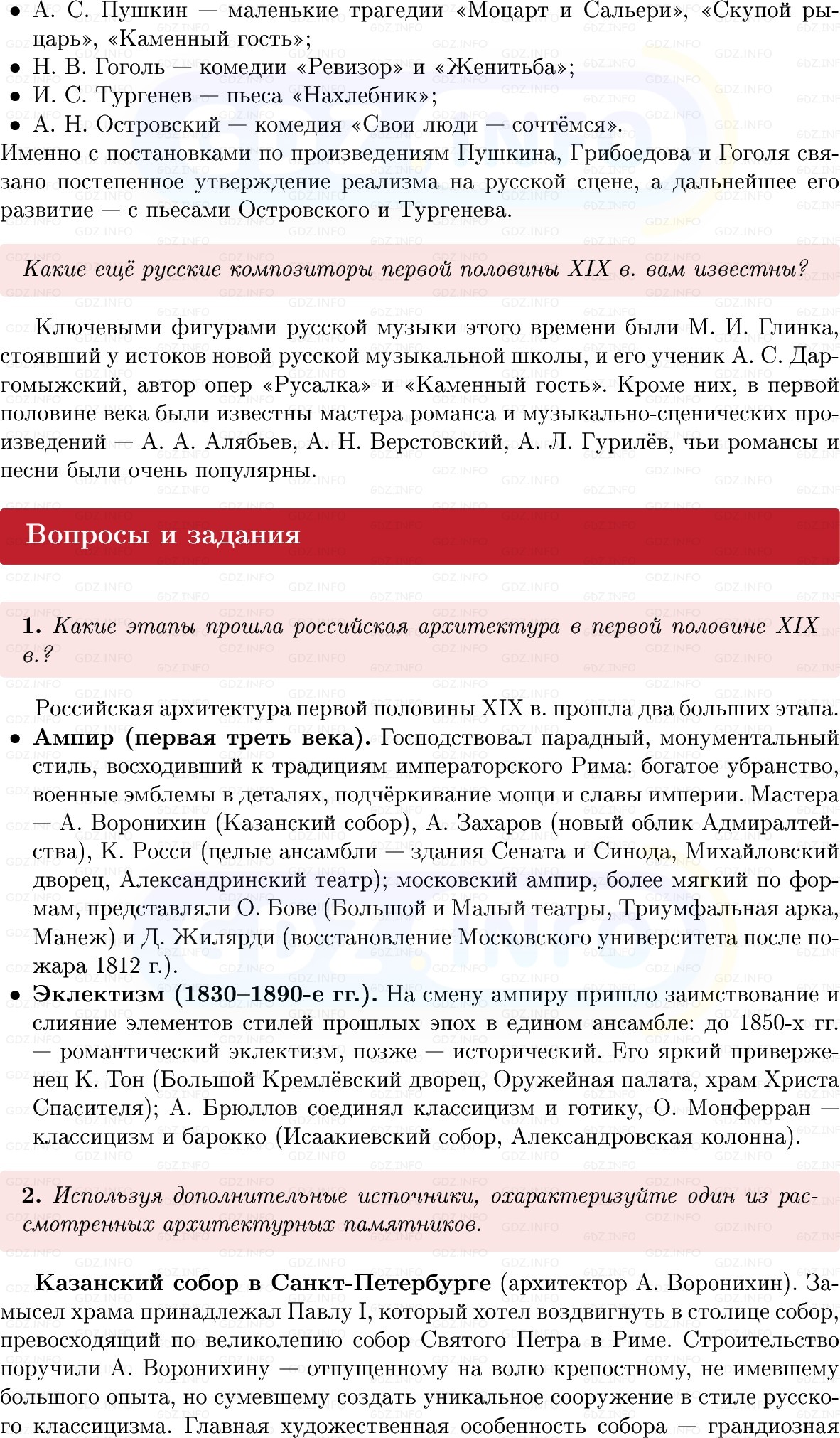 Фото решения 1: Параграф 12, Вопросы из ГДЗ по Истории России 9 класс: Мединский, Торкунов 2025г. (3) Фото решения 1: Параграф 12, Вопросы из ГДЗ по Истории России 9 класс: Мединский, Торкунов 2025г. (3)