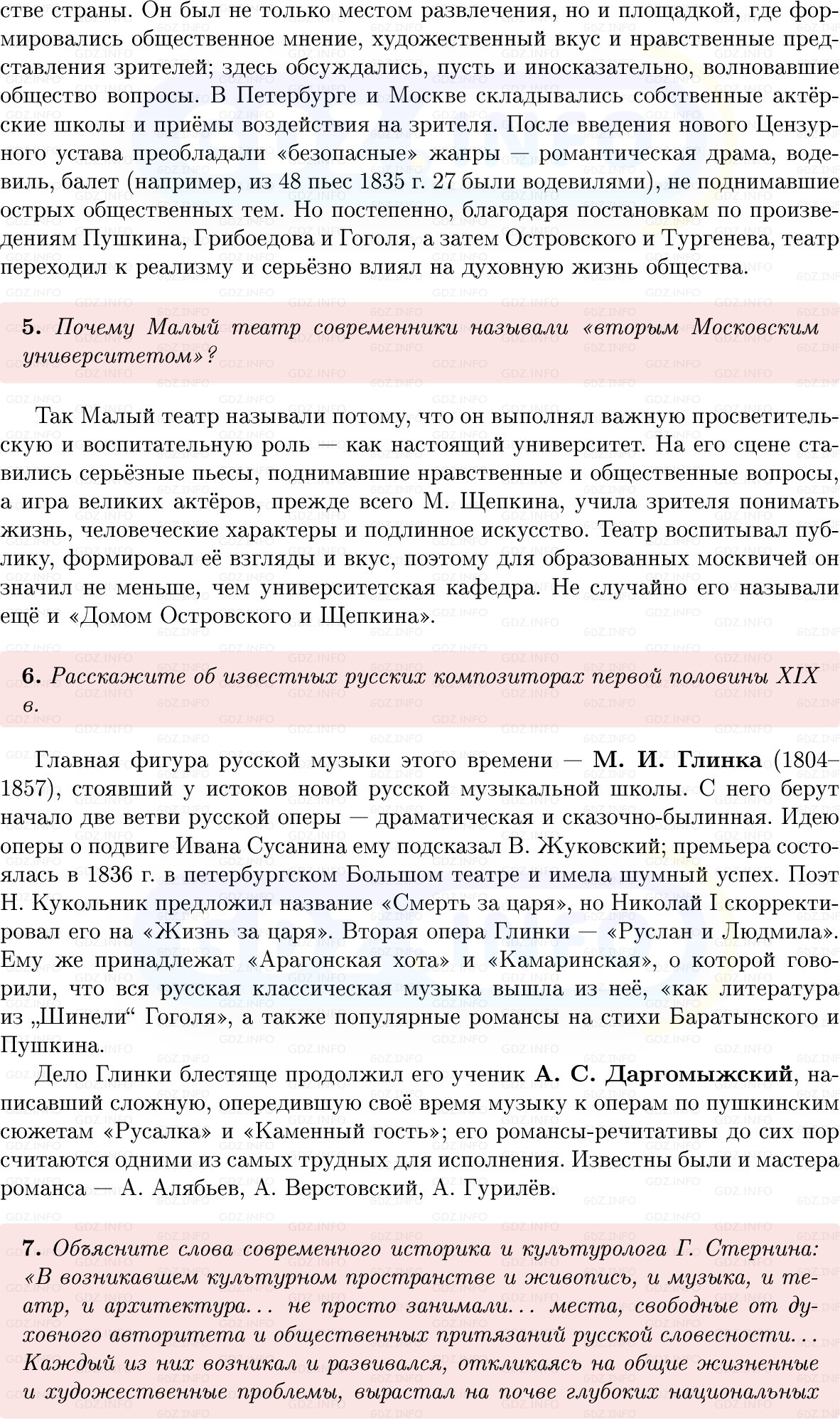 Фото решения 1: Параграф 12, Вопросы из ГДЗ по Истории России 9 класс: Мединский, Торкунов 2025г. (5) Фото решения 1: Параграф 12, Вопросы из ГДЗ по Истории России 9 класс: Мединский, Торкунов 2025г. (5)