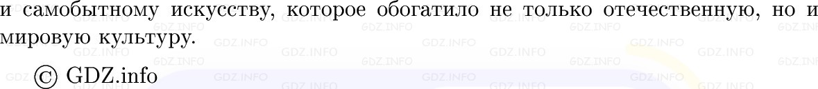 Фото решения 1: Параграф 12, Вопросы из ГДЗ по Истории России 9 класс: Мединский, Торкунов 2025г. (8) Фото решения 1: Параграф 12, Вопросы из ГДЗ по Истории России 9 класс: Мединский, Торкунов 2025г. (8)