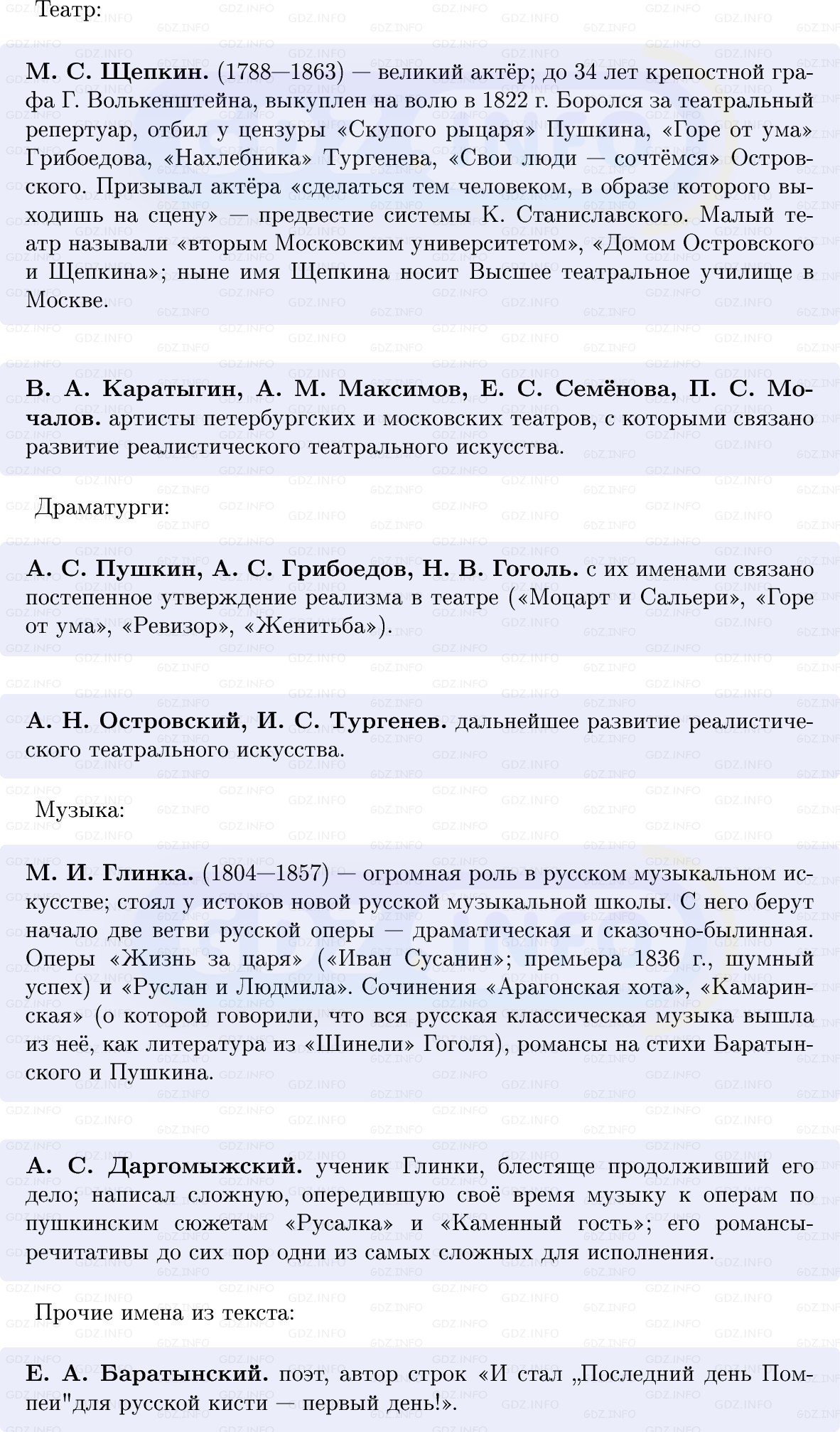 Фото решения 1: Архитектура и искусство, Конспект из ГДЗ по Истории России 9 класс: Мединский, Торкунов 2025г. (5)