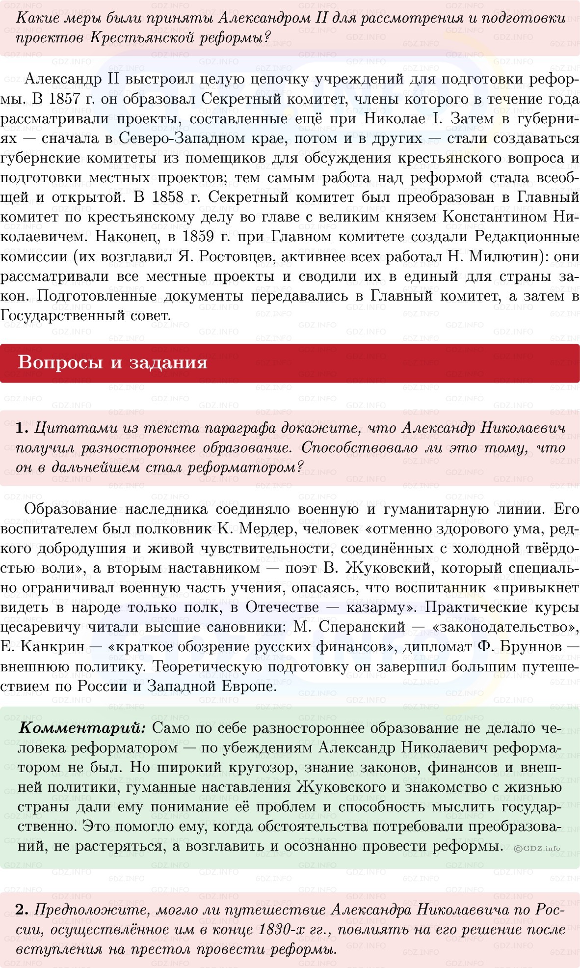 Фото решения 1: Параграф 13, Вопросы из ГДЗ по Истории России 9 класс: Мединский, Торкунов 2025г. (3) Фото решения 1: Параграф 13, Вопросы из ГДЗ по Истории России 9 класс: Мединский, Торкунов 2025г. (3)