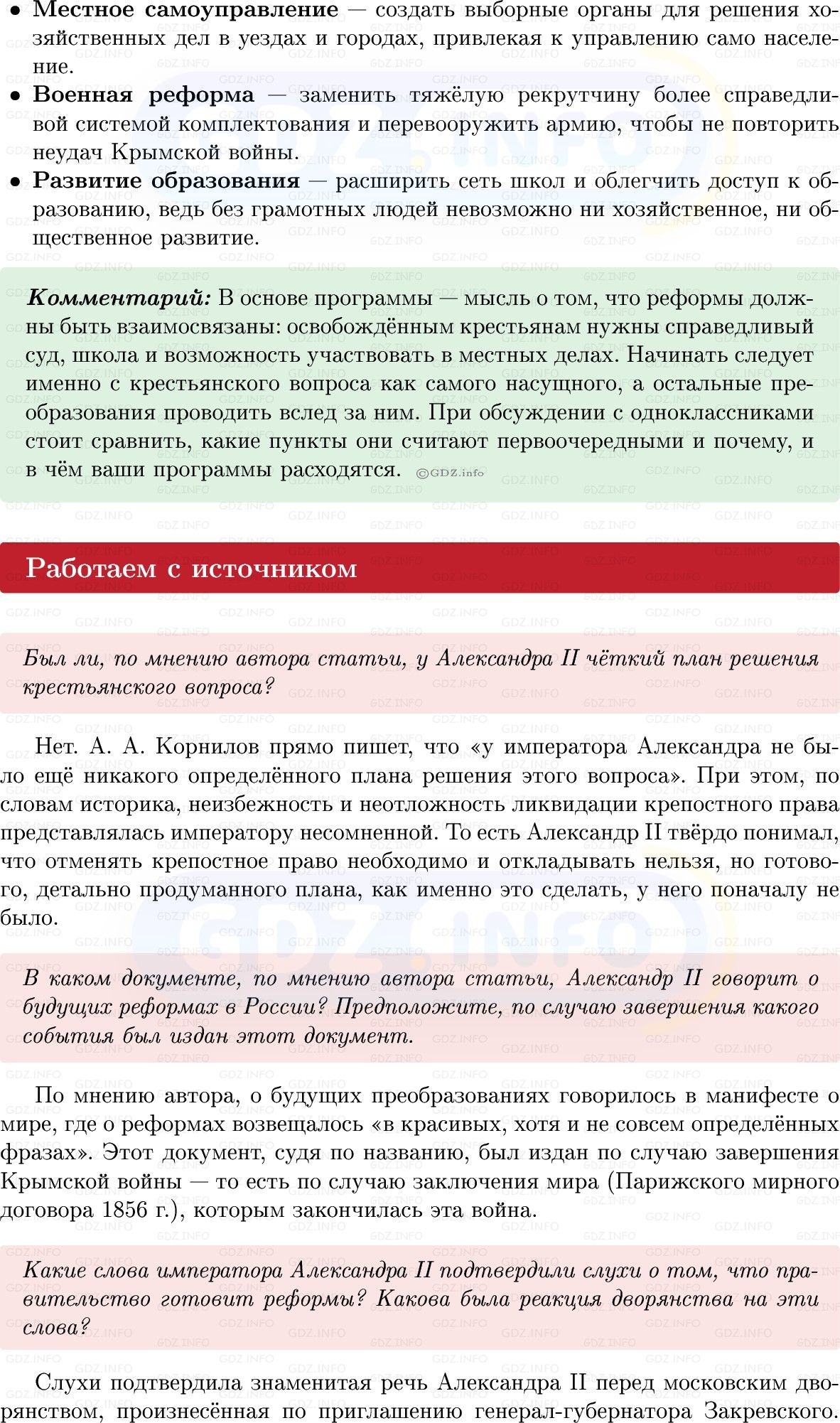 Фото решения 1: Параграф 13, Вопросы из ГДЗ по Истории России 9 класс: Мединский, Торкунов 2025г. (6) Фото решения 1: Параграф 13, Вопросы из ГДЗ по Истории России 9 класс: Мединский, Торкунов 2025г. (6)