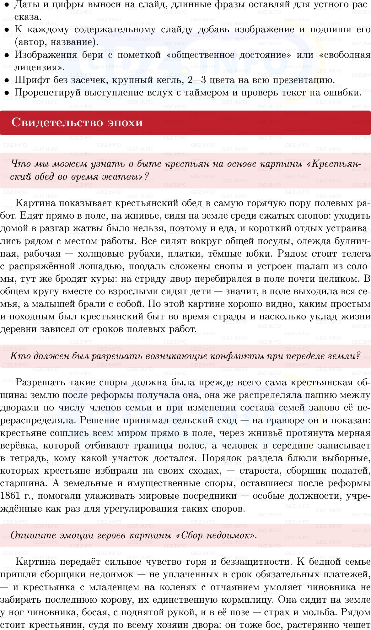 Фото решения 1: Параграф 15, Вопросы из ГДЗ по Истории России 9 класс: Мединский, Торкунов 2025г. (12) Фото решения 1: Параграф 15, Вопросы из ГДЗ по Истории России 9 класс: Мединский, Торкунов 2025г. (12)