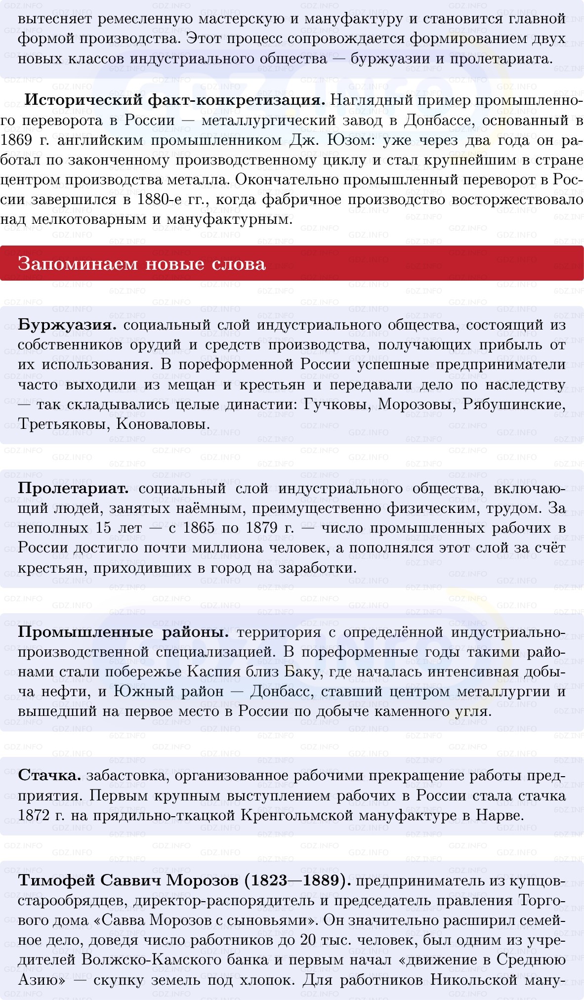 Фото решения 1: Параграф 15, Вопросы из ГДЗ по Истории России 9 класс: Мединский, Торкунов 2025г. (14) Фото решения 1: Параграф 15, Вопросы из ГДЗ по Истории России 9 класс: Мединский, Торкунов 2025г. (14)