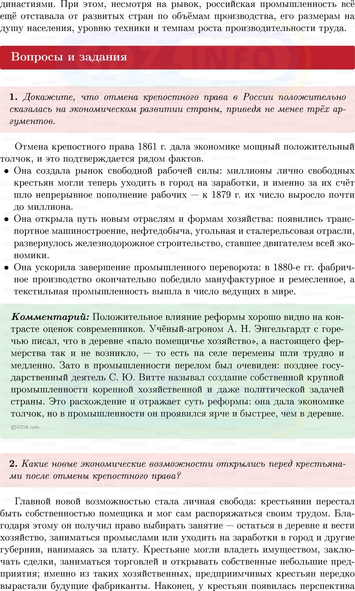 Фото решения 1: Параграф 15, Вопросы из ГДЗ по Истории России 9 класс: Мединский, Торкунов 2025г. (4) Фото решения 1: Параграф 15, Вопросы из ГДЗ по Истории России 9 класс: Мединский, Торкунов 2025г. (4)