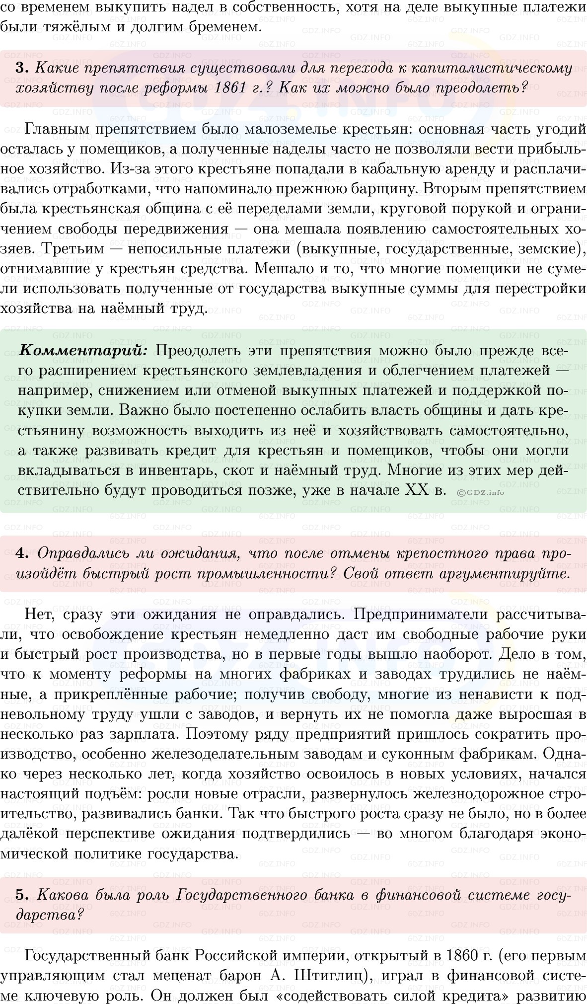 Фото решения 1: Параграф 15, Вопросы из ГДЗ по Истории России 9 класс: Мединский, Торкунов 2025г. (5) Фото решения 1: Параграф 15, Вопросы из ГДЗ по Истории России 9 класс: Мединский, Торкунов 2025г. (5)