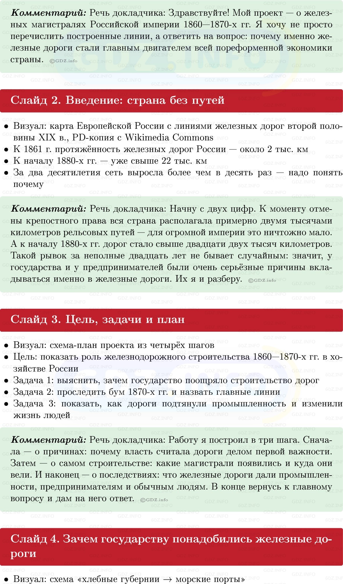 Фото решения 1: Параграф 15, Вопросы из ГДЗ по Истории России 9 класс: Мединский, Торкунов 2025г. (7) Фото решения 1: Параграф 15, Вопросы из ГДЗ по Истории России 9 класс: Мединский, Торкунов 2025г. (7)