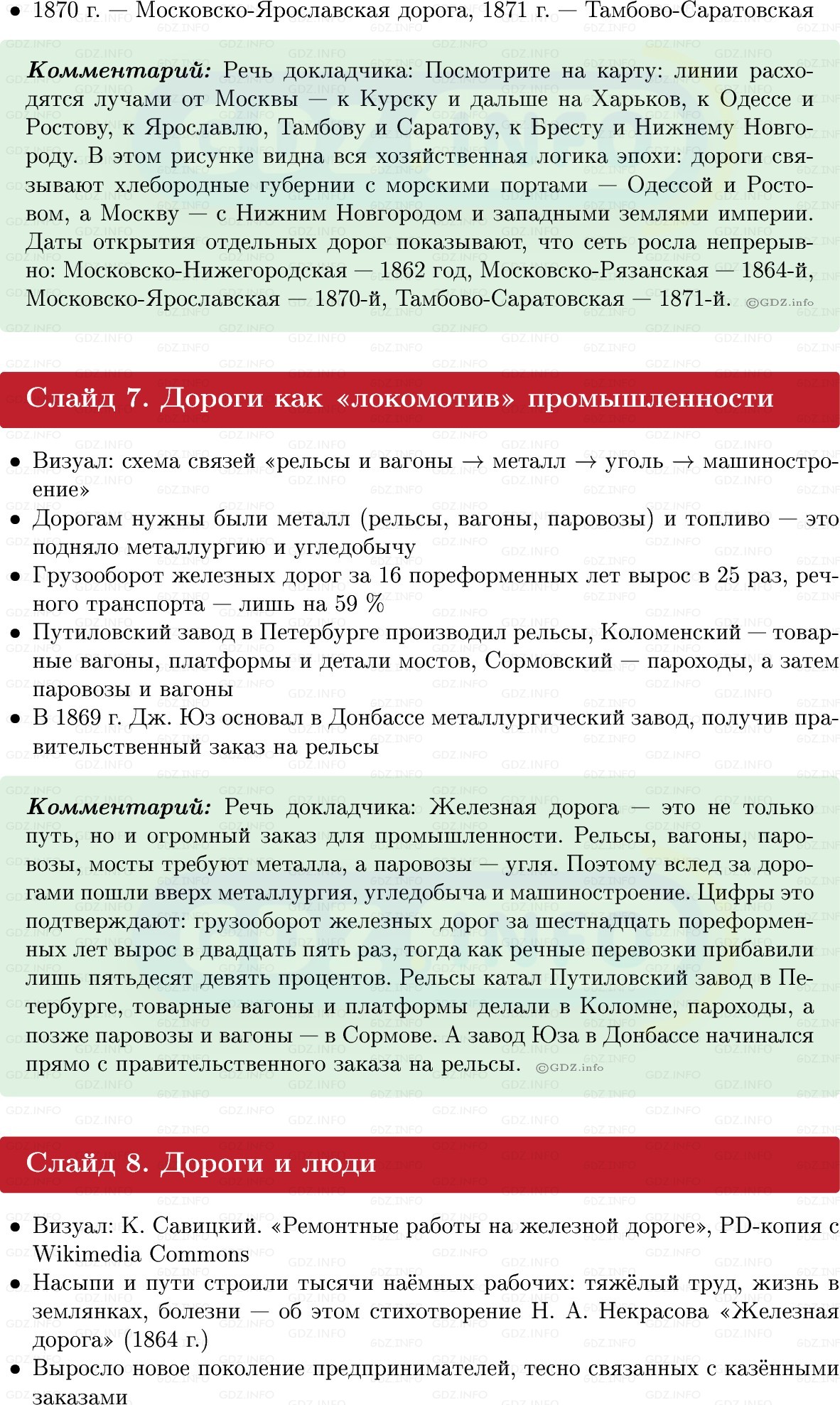 Фото решения 1: Параграф 15, Вопросы из ГДЗ по Истории России 9 класс: Мединский, Торкунов 2025г. (9) Фото решения 1: Параграф 15, Вопросы из ГДЗ по Истории России 9 класс: Мединский, Торкунов 2025г. (9)
