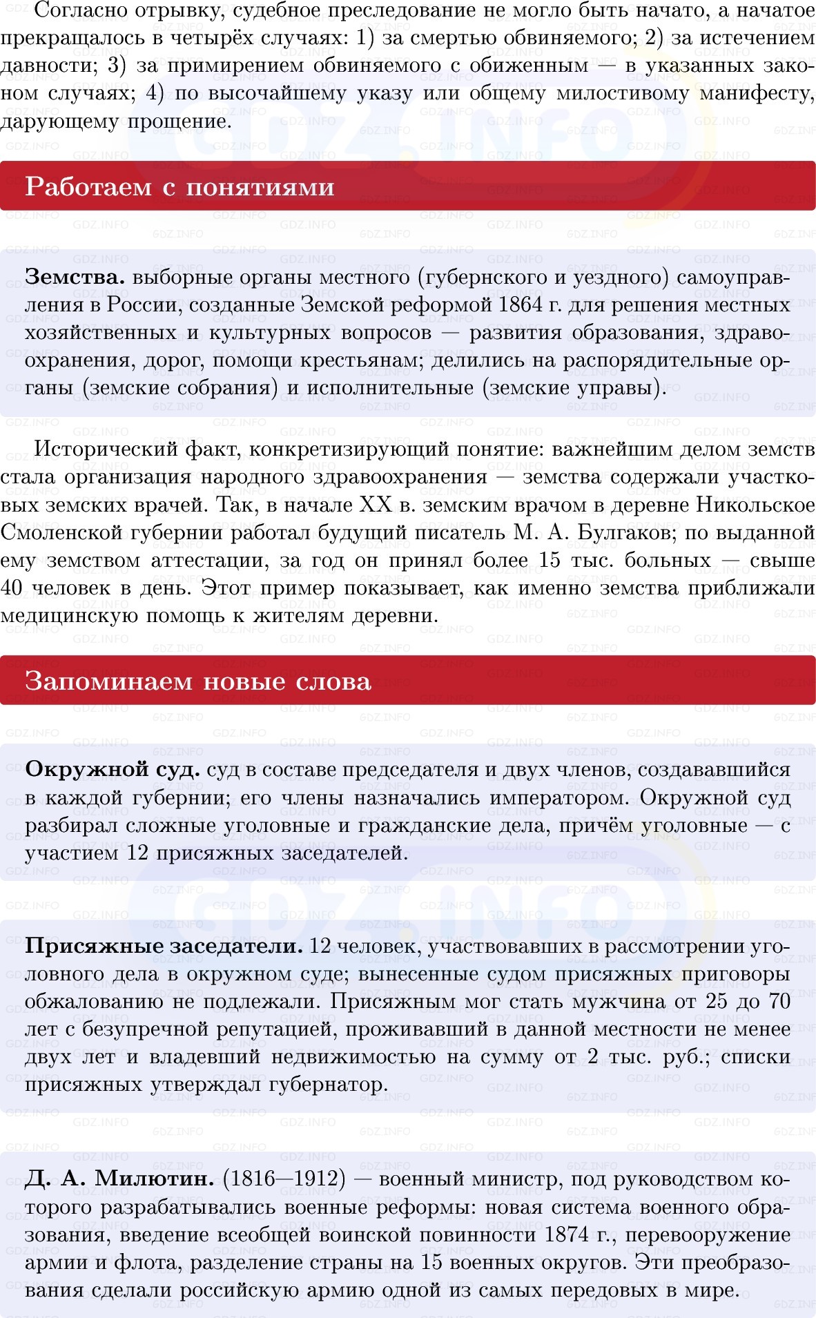 Фото решения 1: Параграф 16, Вопросы из ГДЗ по Истории России 9 класс: Мединский, Торкунов 2025г. (11) Фото решения 1: Параграф 16, Вопросы из ГДЗ по Истории России 9 класс: Мединский, Торкунов 2025г. (11)