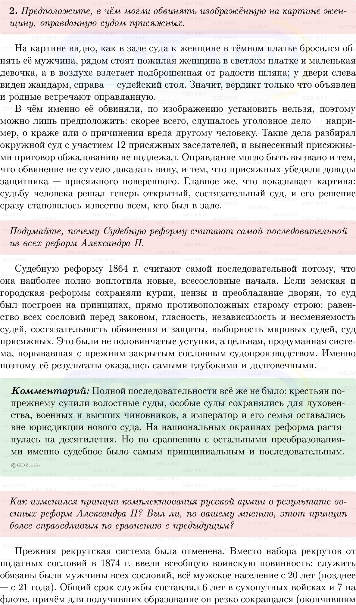 Фото решения 1: Параграф 16, Вопросы из ГДЗ по Истории России 9 класс: Мединский, Торкунов 2025г. (3) Фото решения 1: Параграф 16, Вопросы из ГДЗ по Истории России 9 класс: Мединский, Торкунов 2025г. (3)