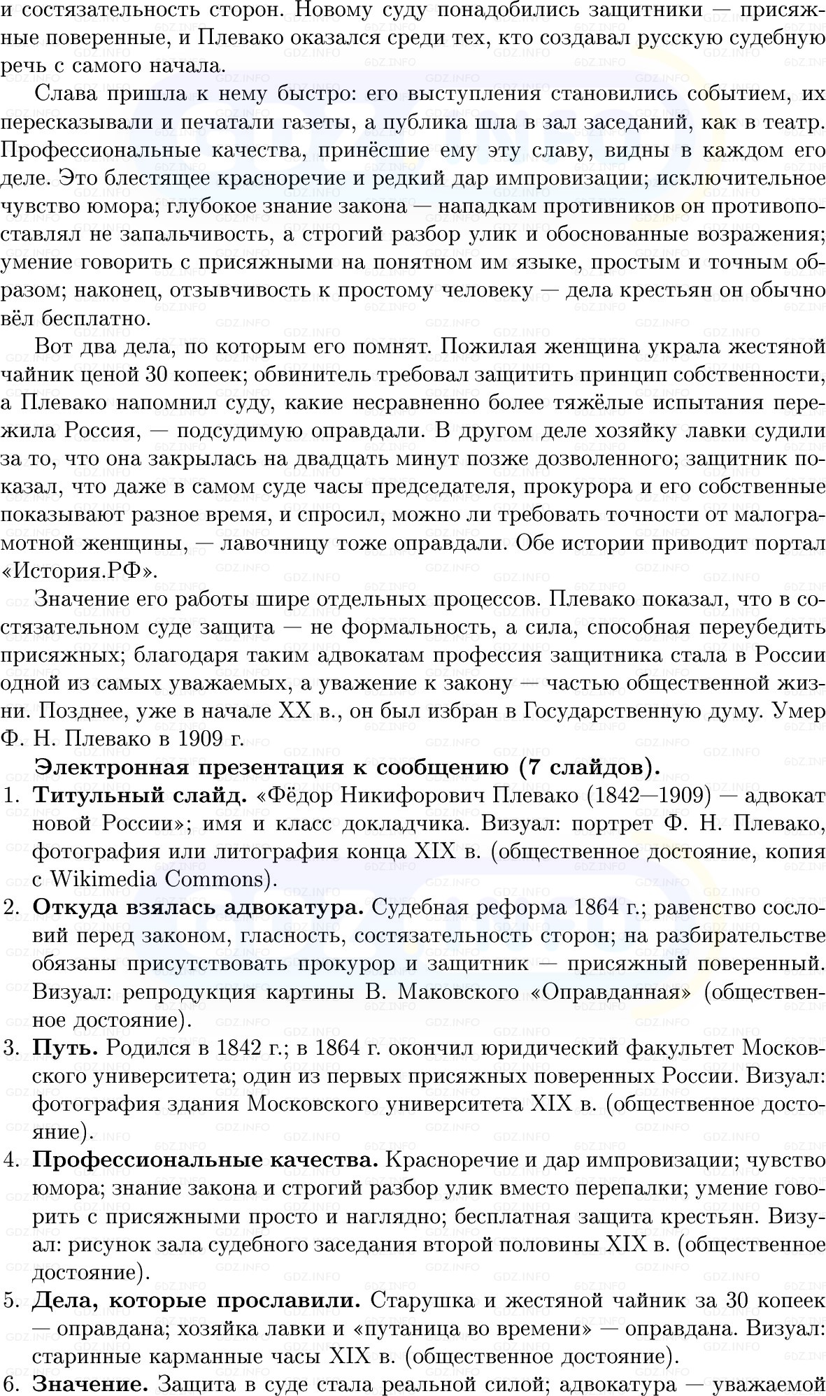 Фото решения 1: Параграф 16, Вопросы из ГДЗ по Истории России 9 класс: Мединский, Торкунов 2025г. (8) Фото решения 1: Параграф 16, Вопросы из ГДЗ по Истории России 9 класс: Мединский, Торкунов 2025г. (8)