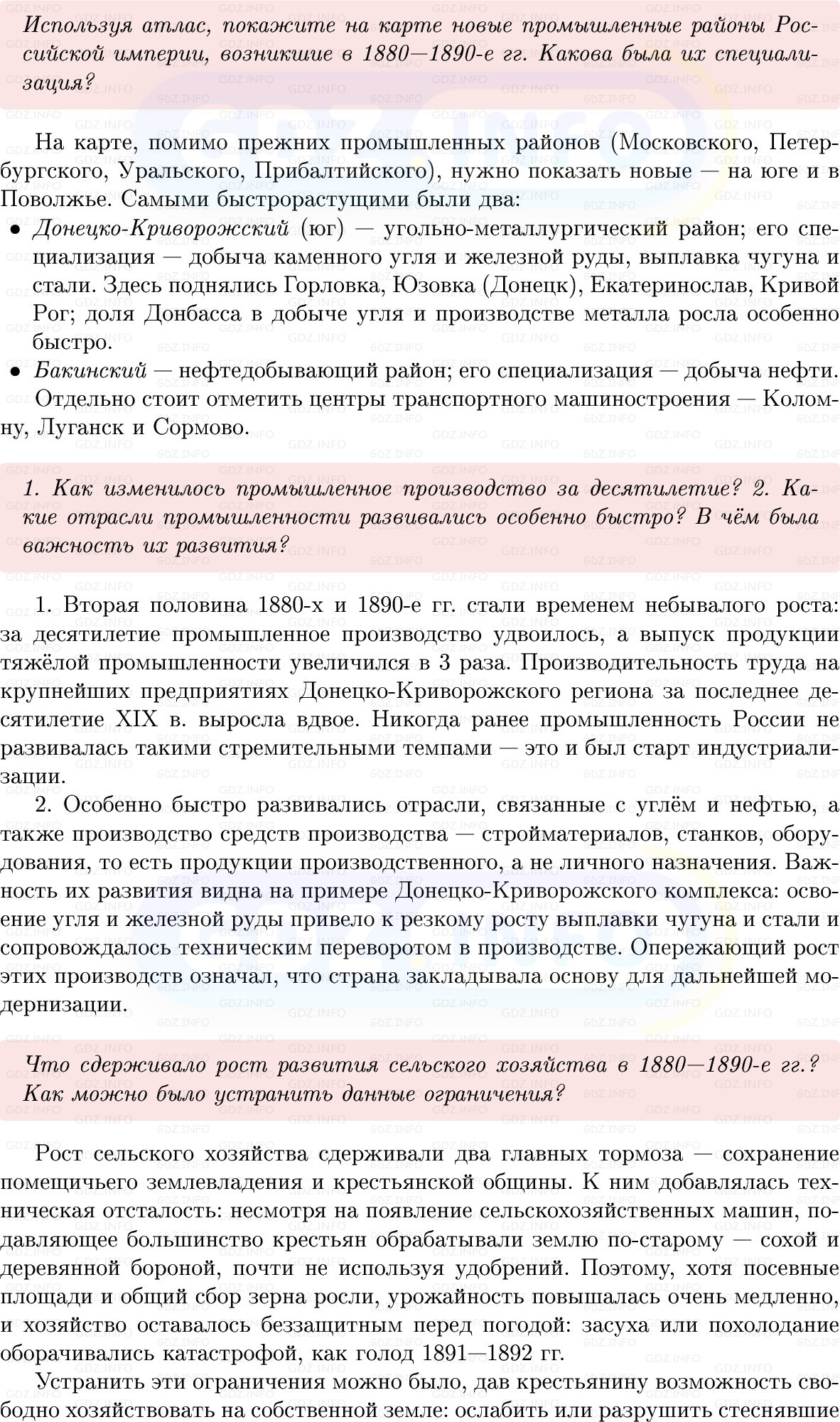 Фото решения 1: Параграф 19, Вопросы из ГДЗ по Истории России 9 класс: Мединский, Торкунов 2025г. (3) Фото решения 1: Параграф 19, Вопросы из ГДЗ по Истории России 9 класс: Мединский, Торкунов 2025г. (3)
