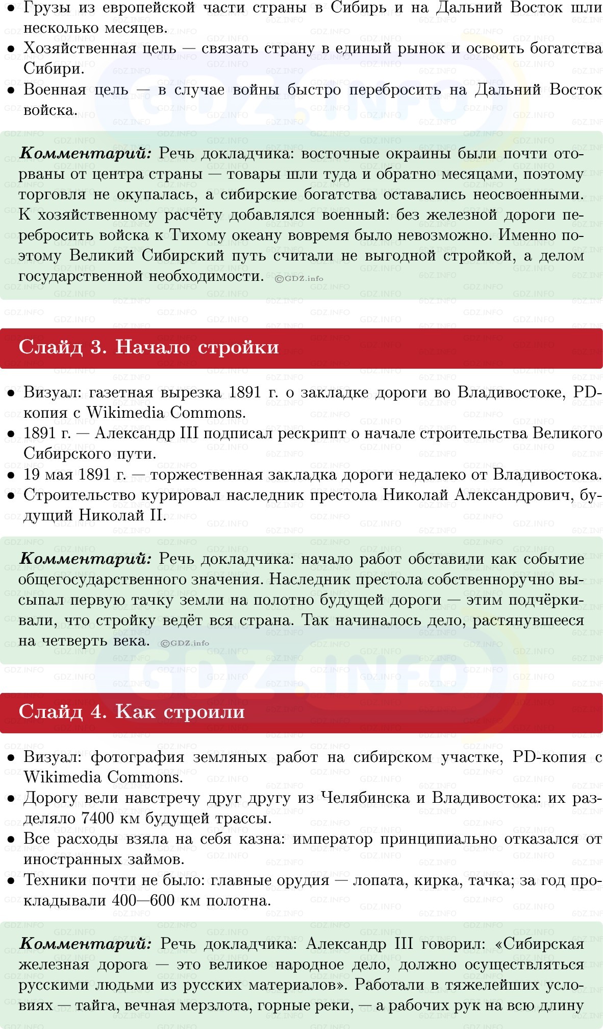 Фото решения 1: Параграф 19, Вопросы из ГДЗ по Истории России 9 класс: Мединский, Торкунов 2025г. (9) Фото решения 1: Параграф 19, Вопросы из ГДЗ по Истории России 9 класс: Мединский, Торкунов 2025г. (9)