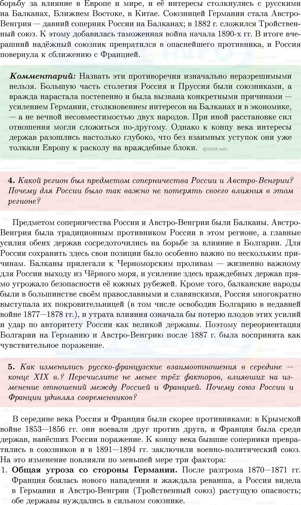 Фото решения 1: Параграф 20, Вопросы из ГДЗ по Истории России 9 класс: Мединский, Торкунов 2025г. (6)